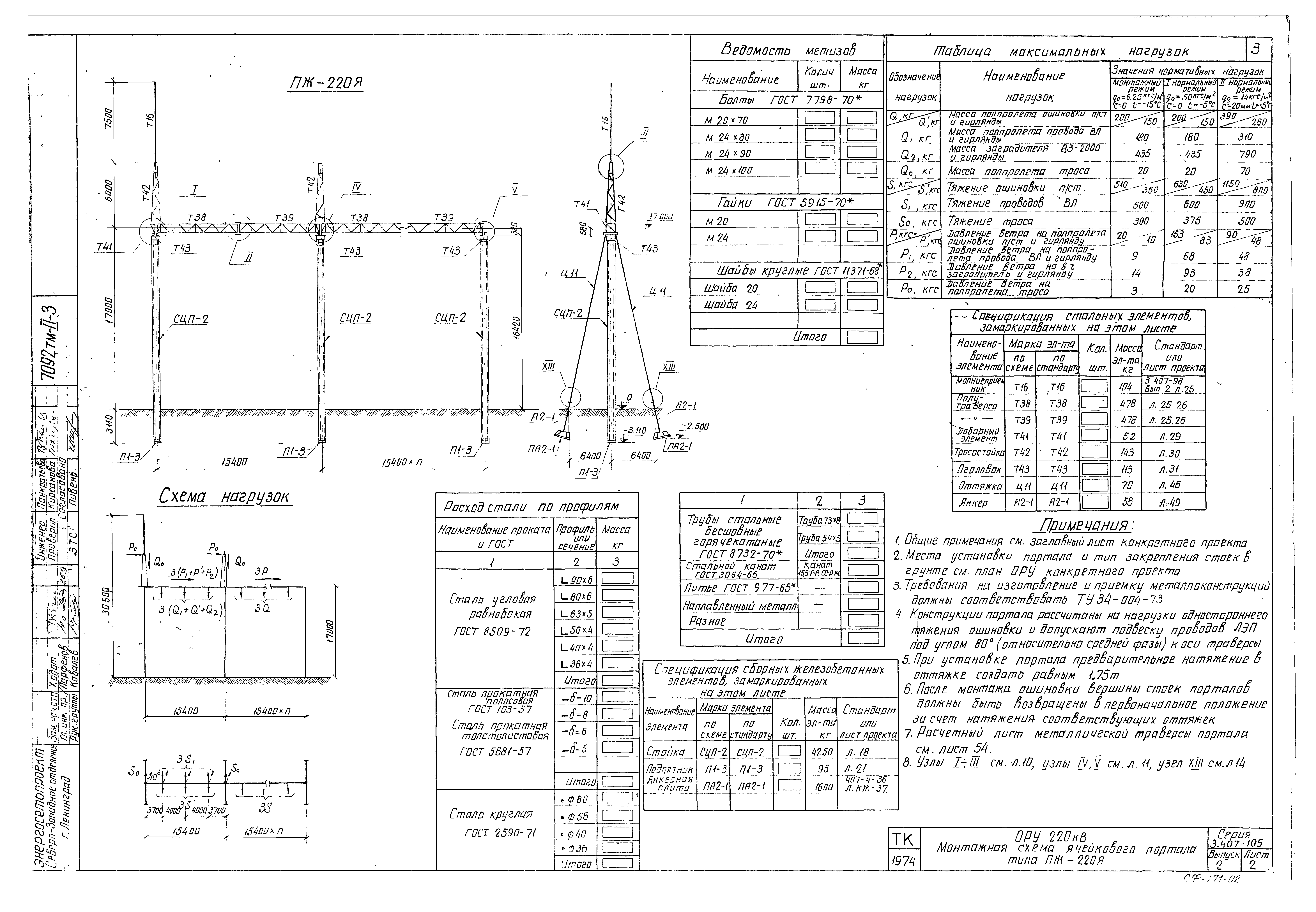 Серия 3.407-105