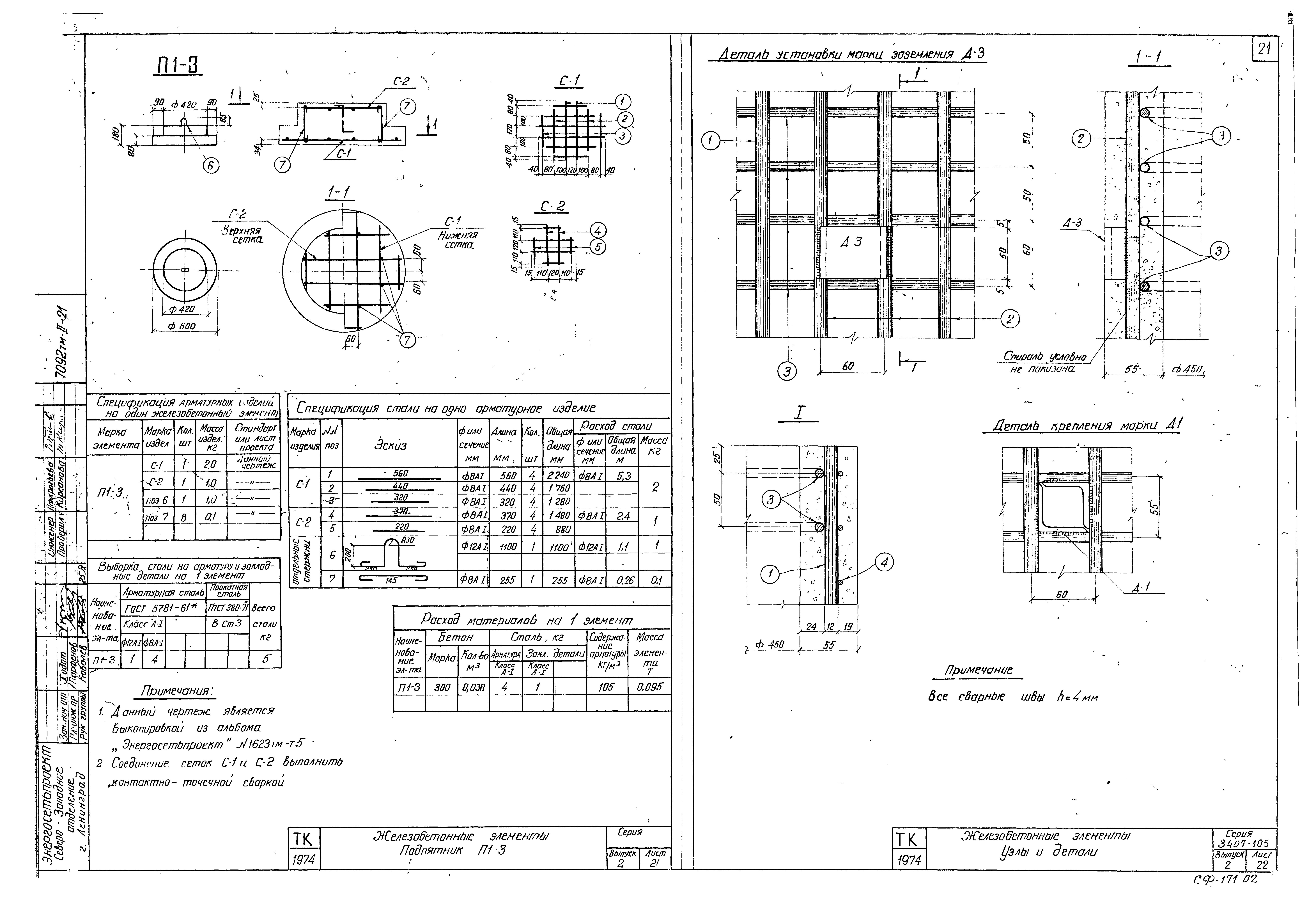 Серия 3.407-105