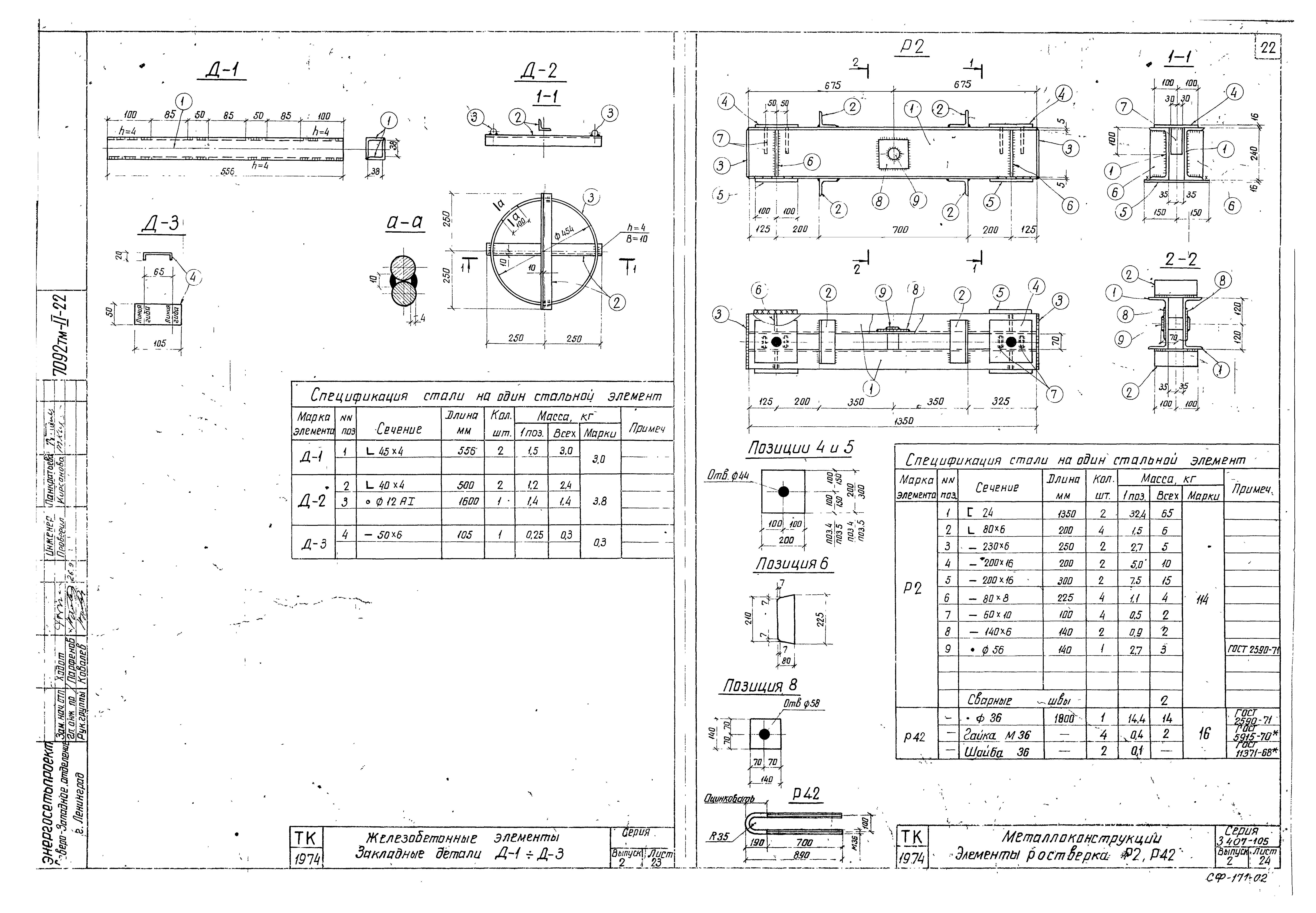 Серия 3.407-105