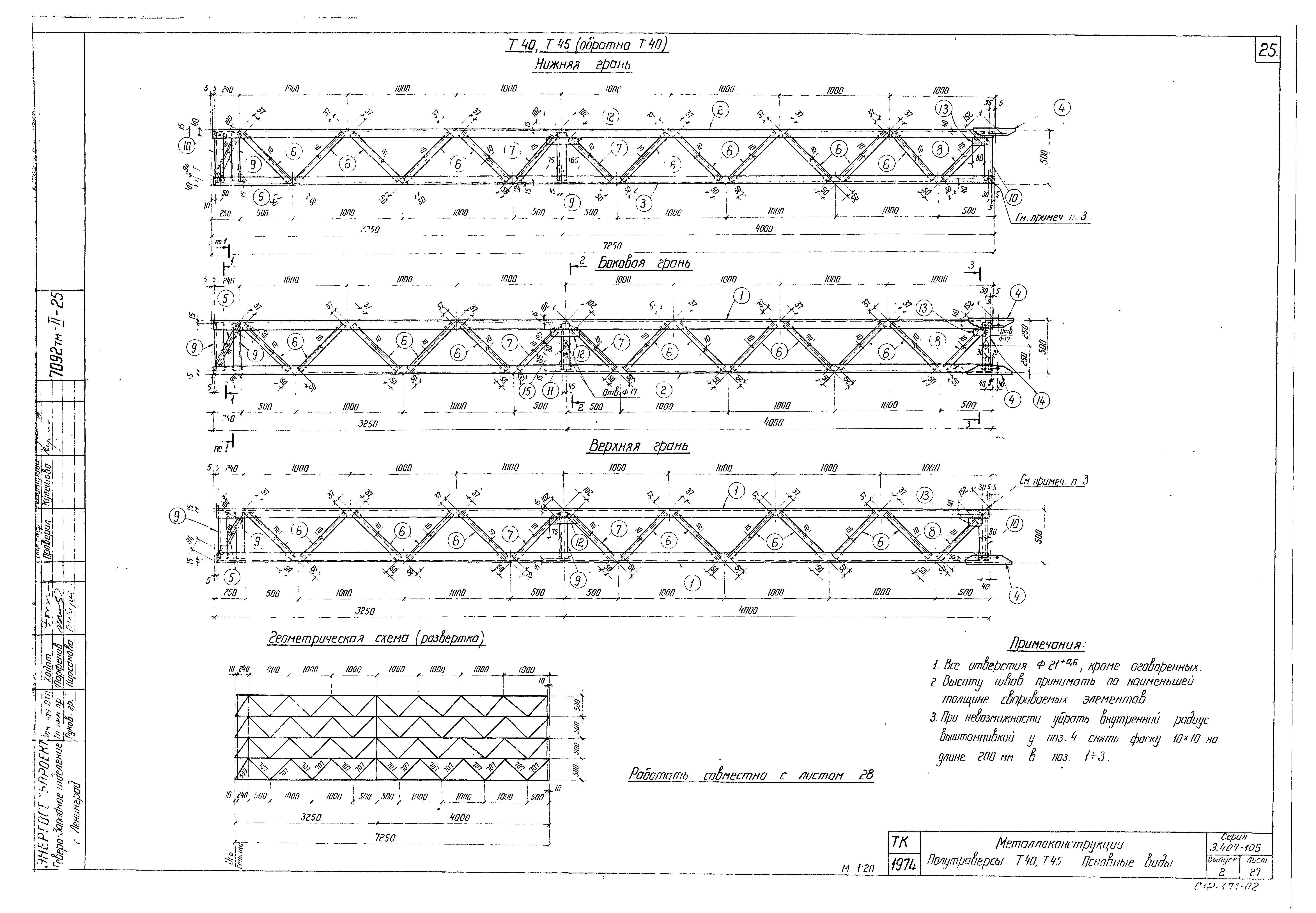 Серия 3.407-105