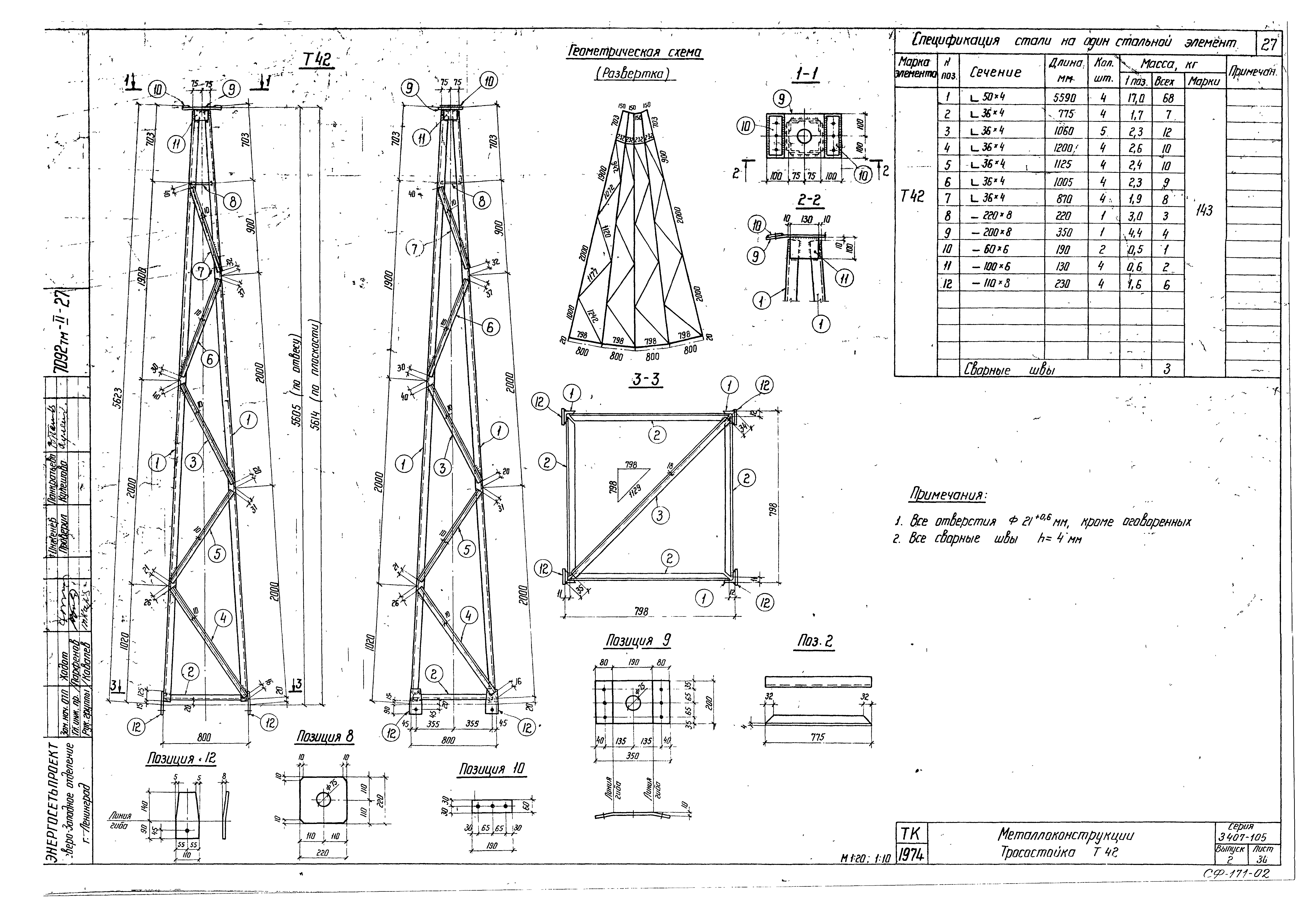 Серия 3.407-105