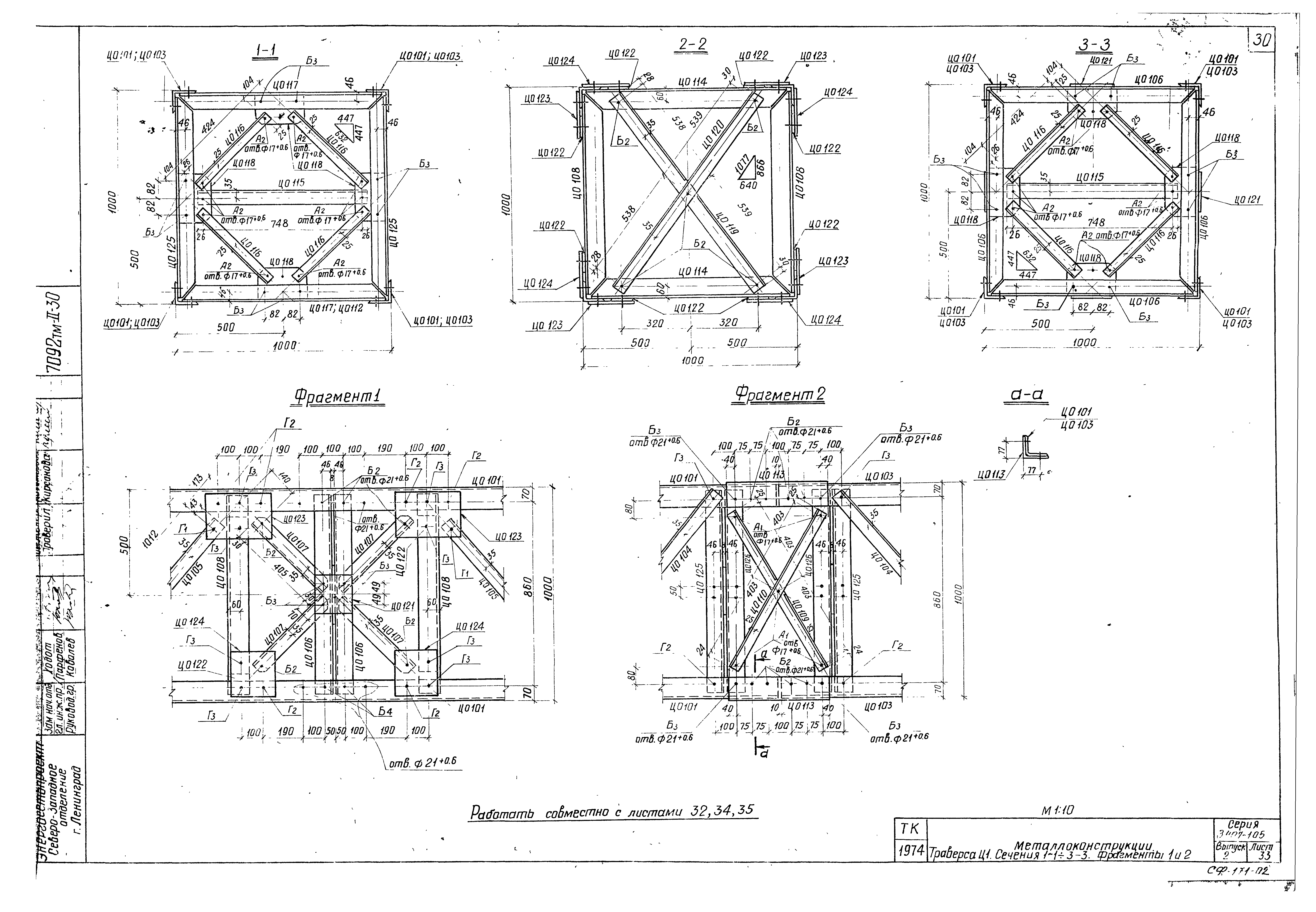 Серия 3.407-105