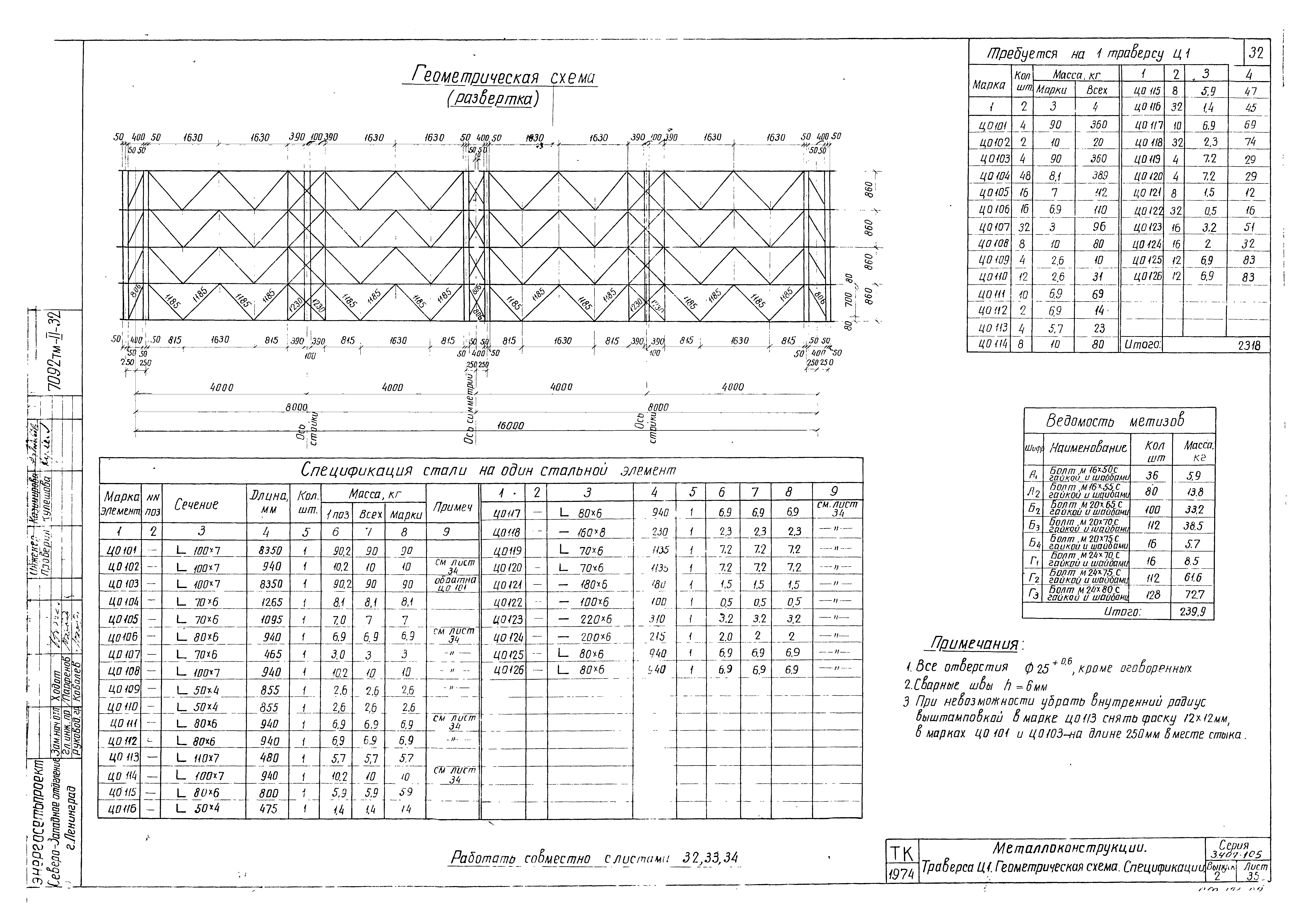 Серия 3.407-105