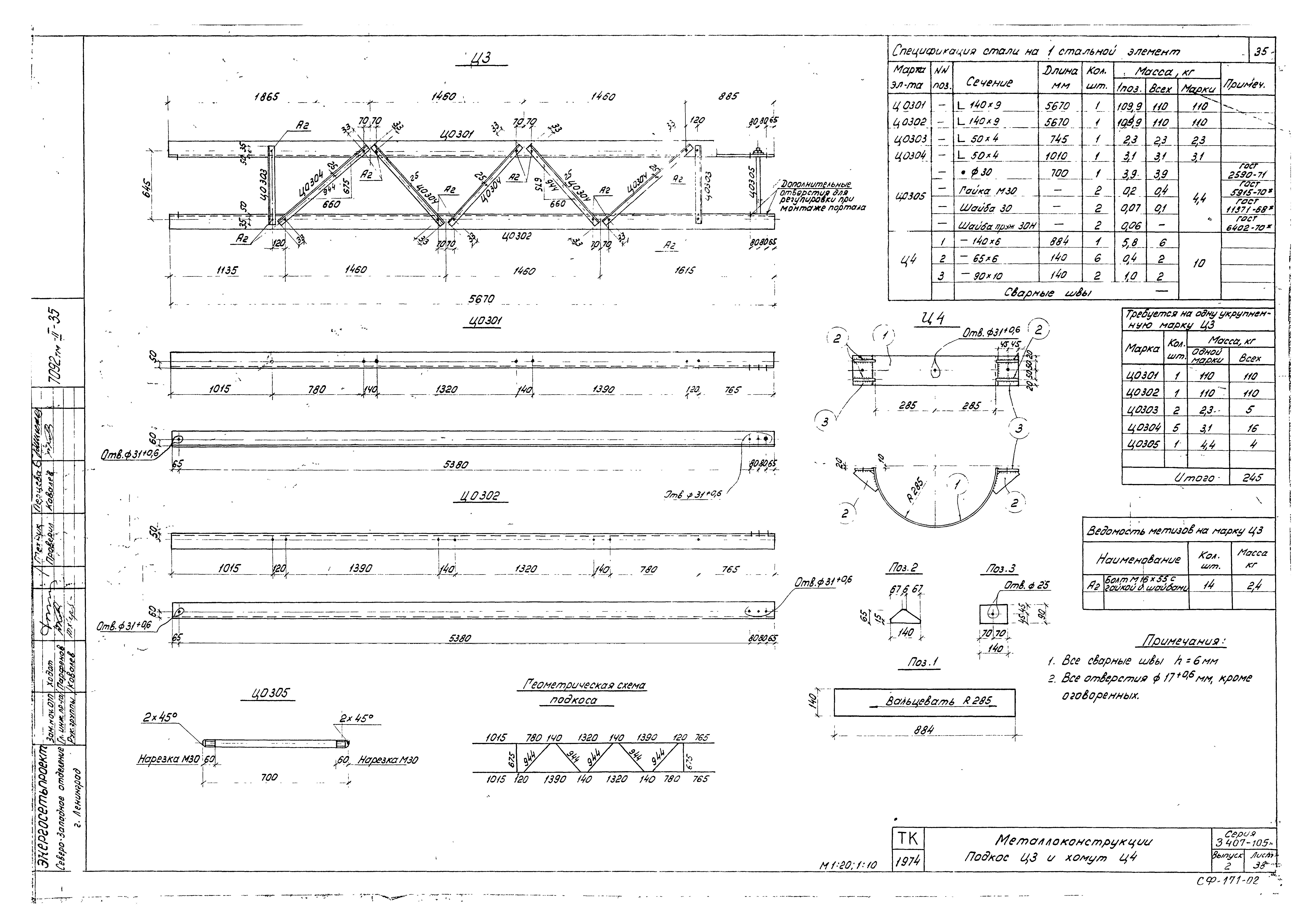 Серия 3.407-105