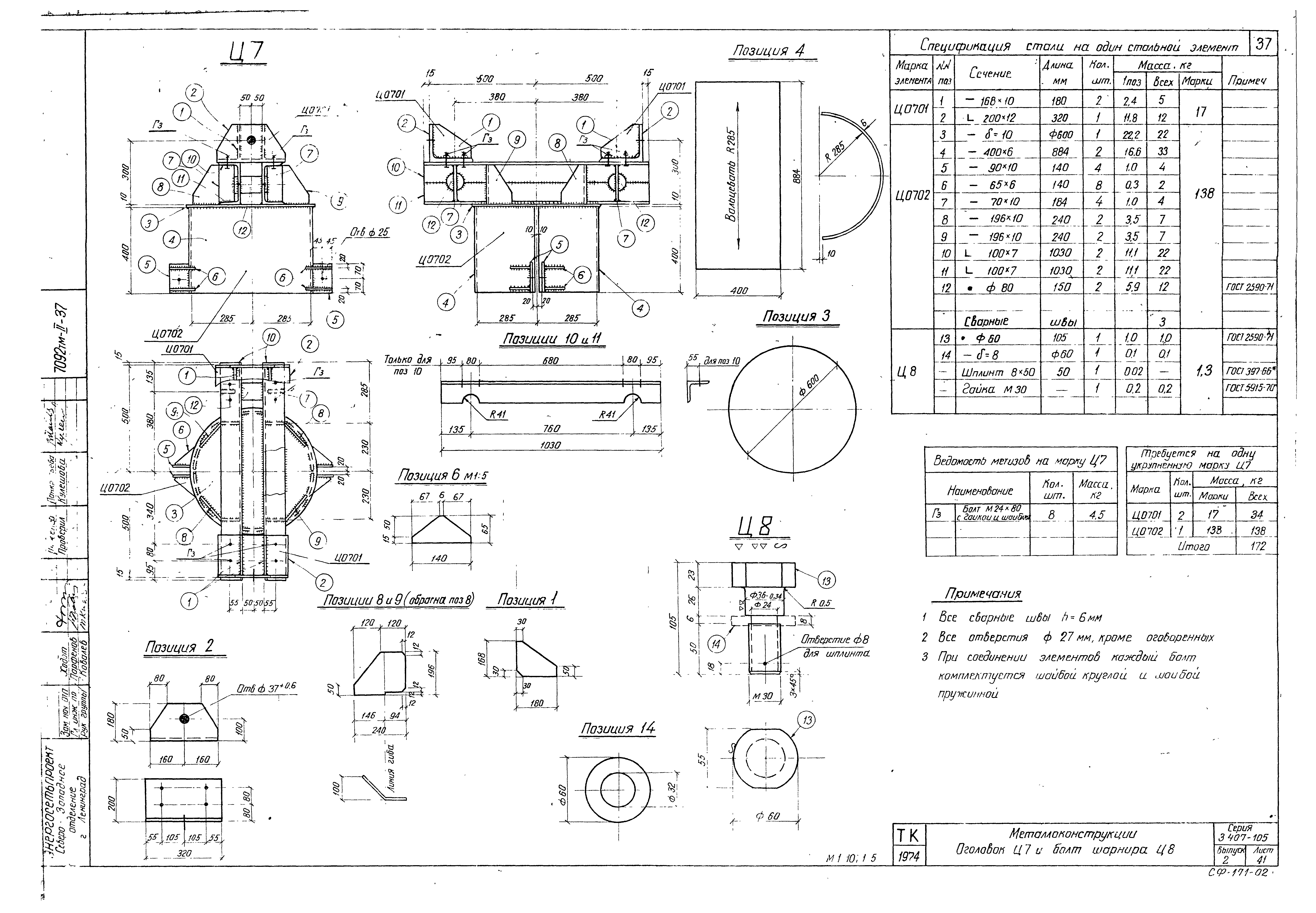 Серия 3.407-105