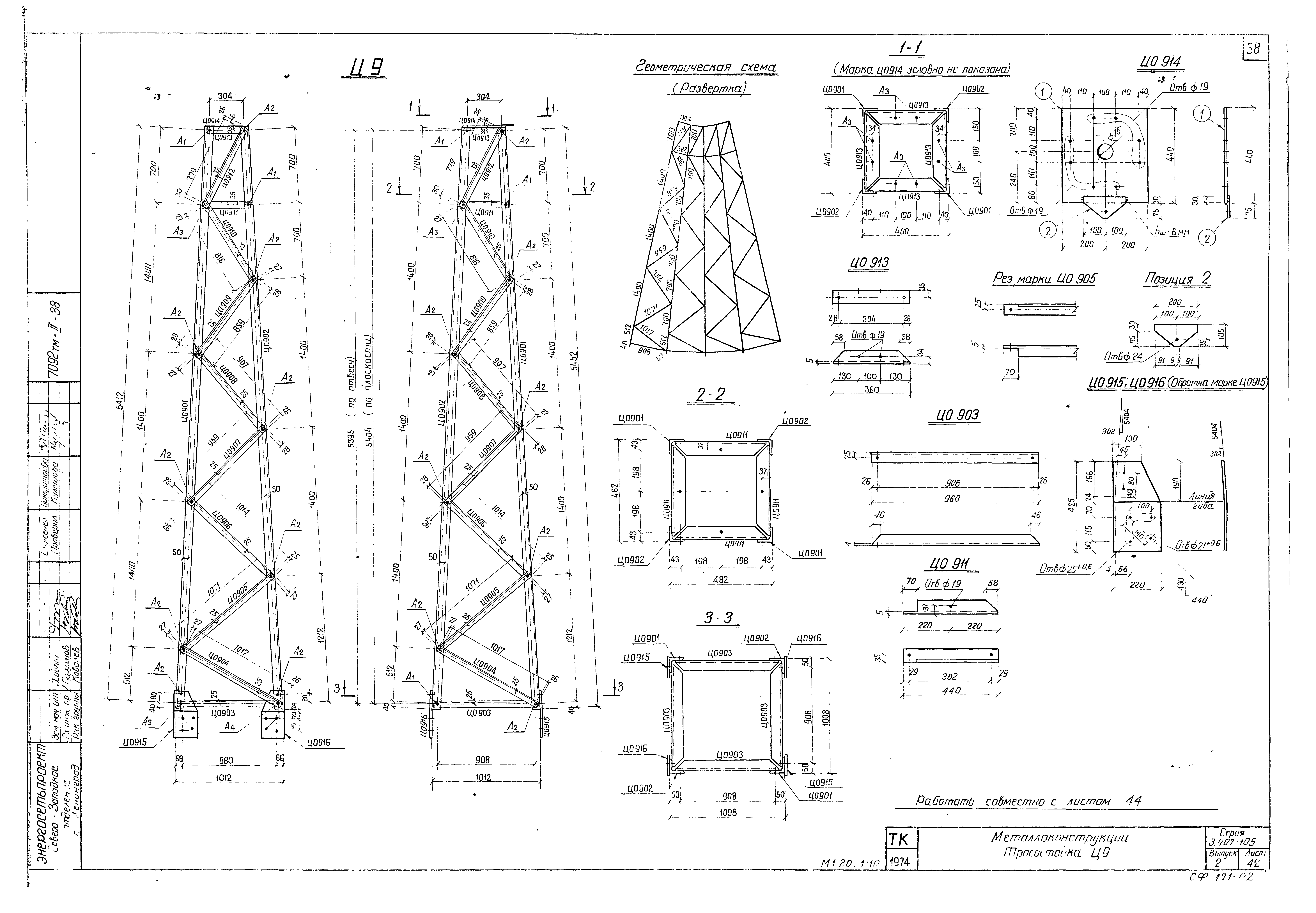 Серия 3.407-105