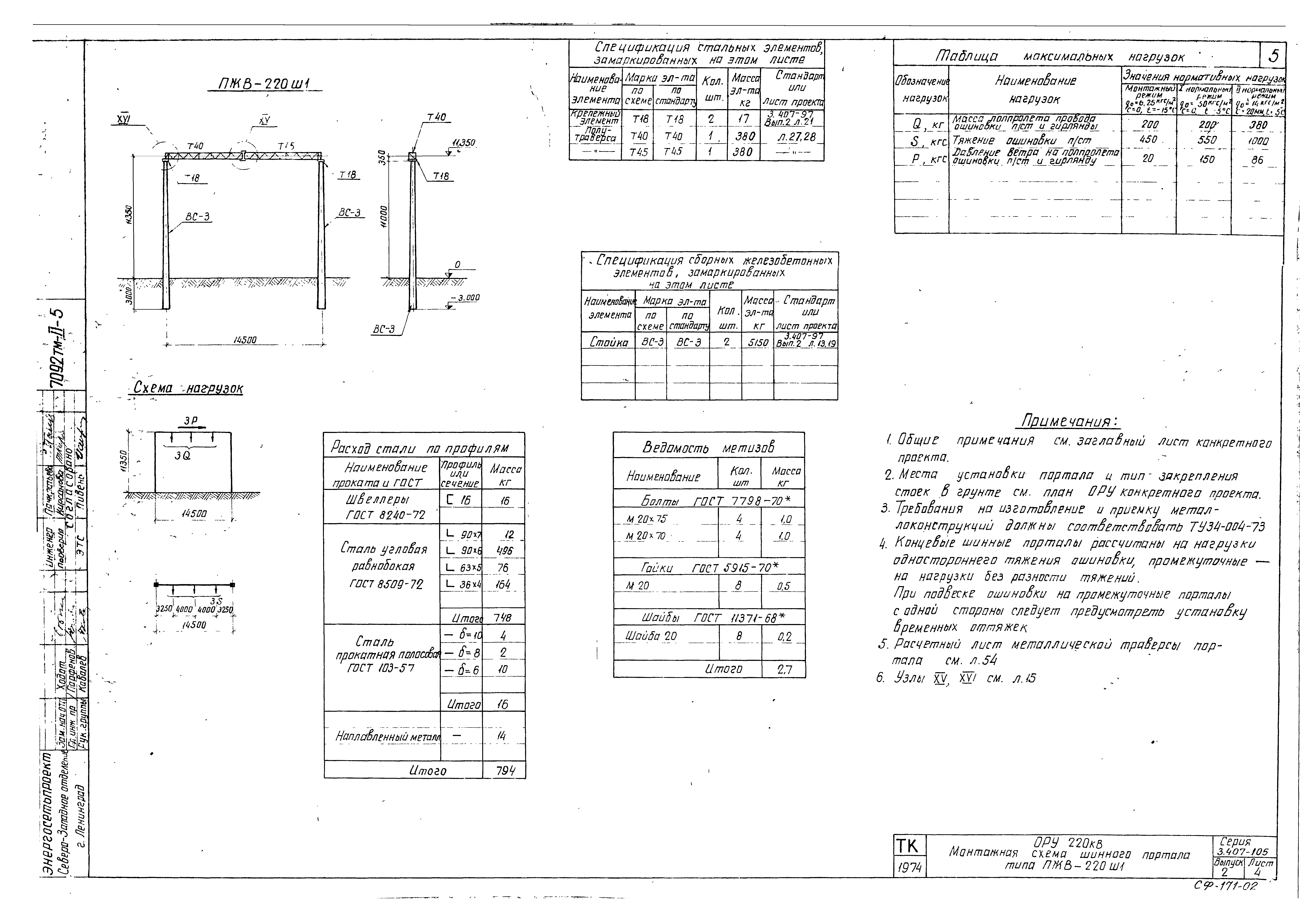 Серия 3.407-105