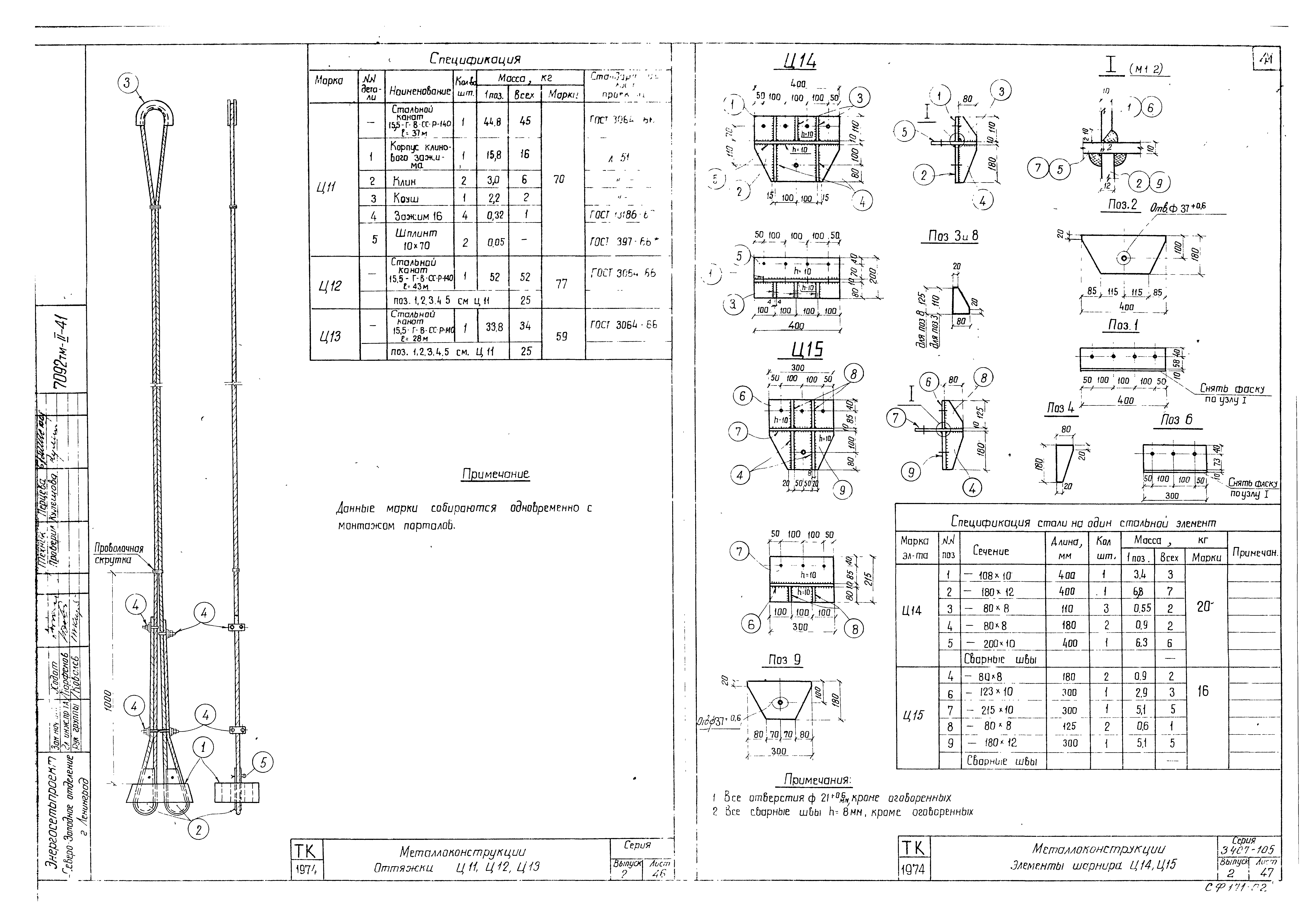 Серия 3.407-105