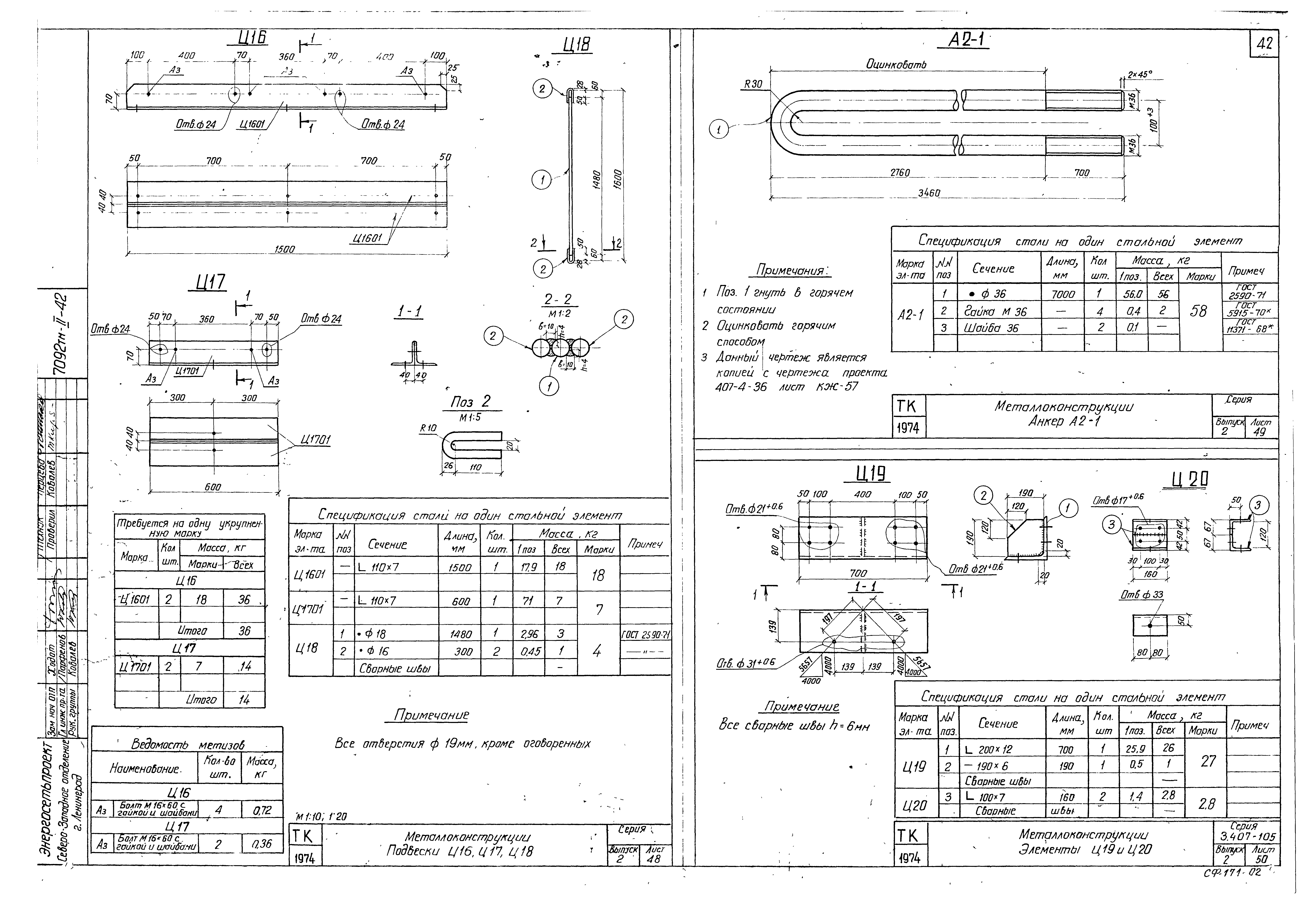 Серия 3.407-105