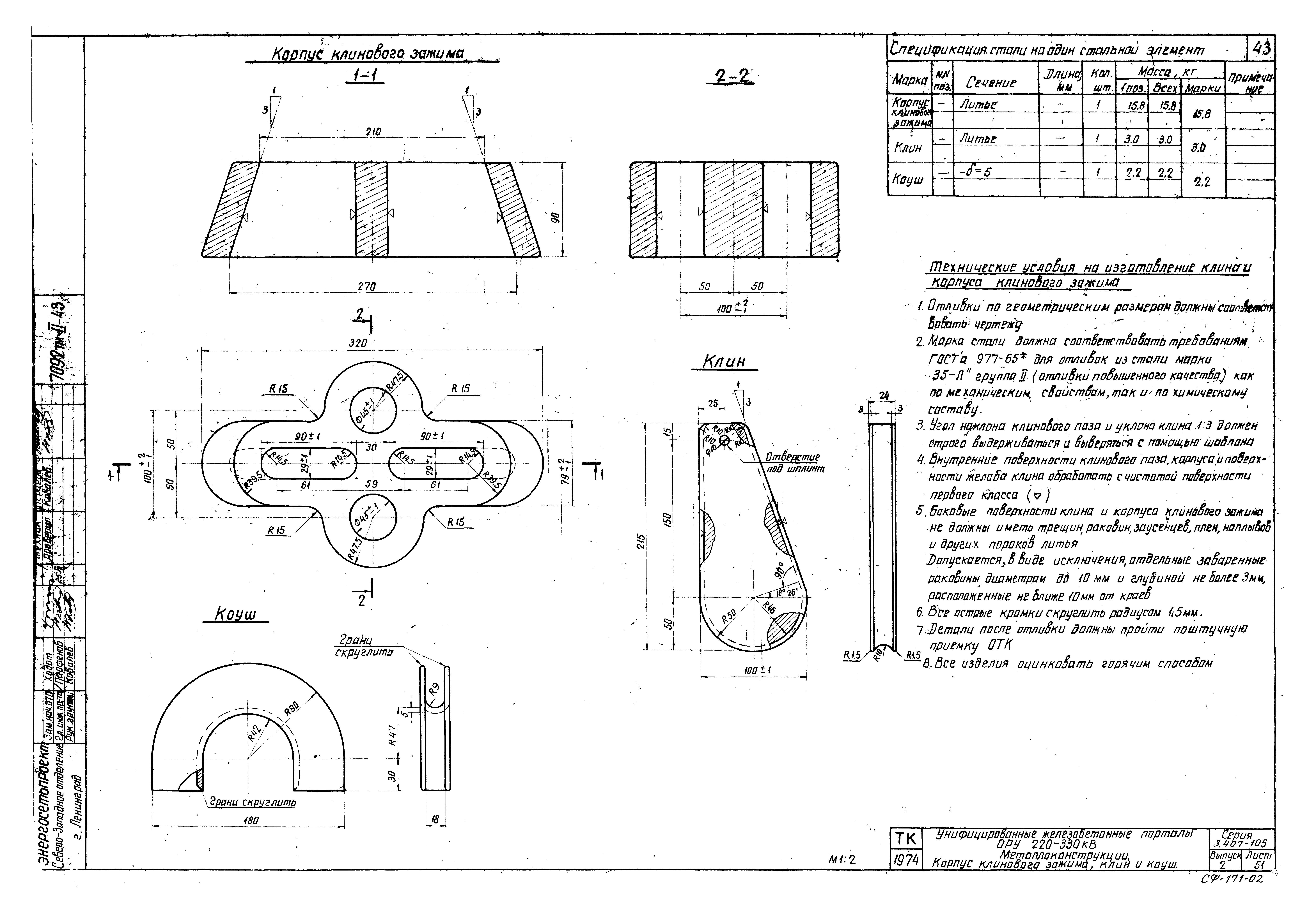 Серия 3.407-105