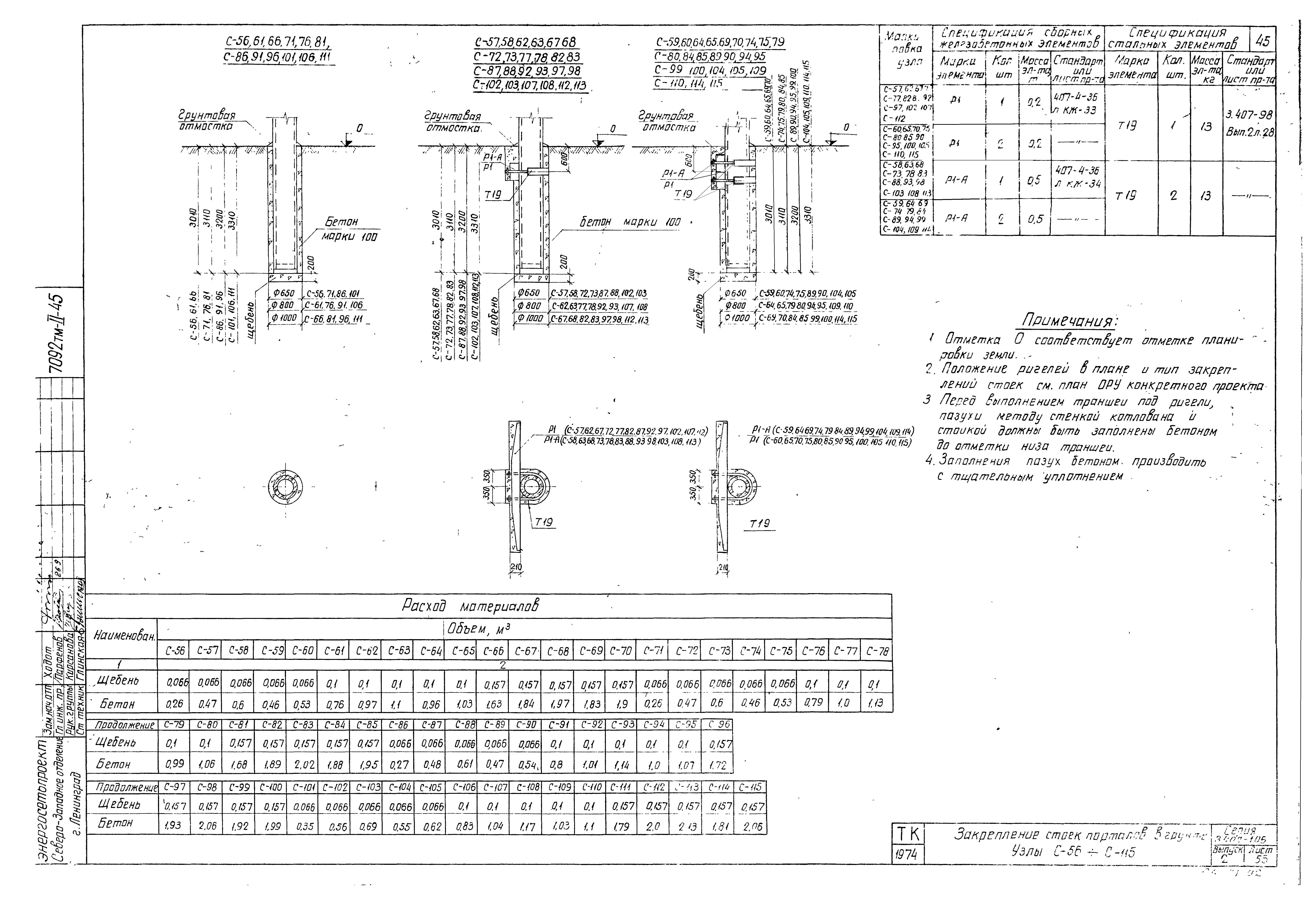 Серия 3.407-105