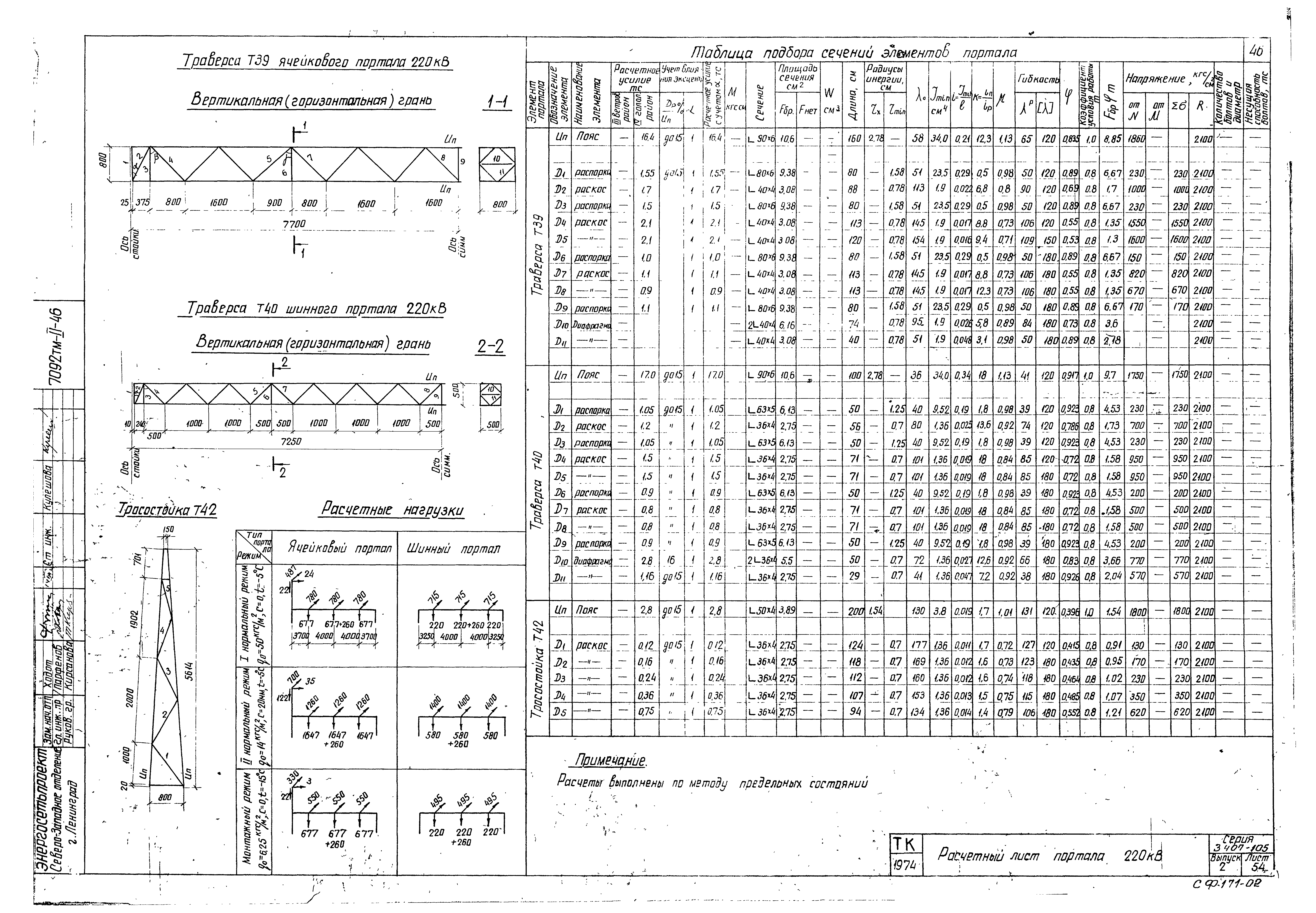 Серия 3.407-105