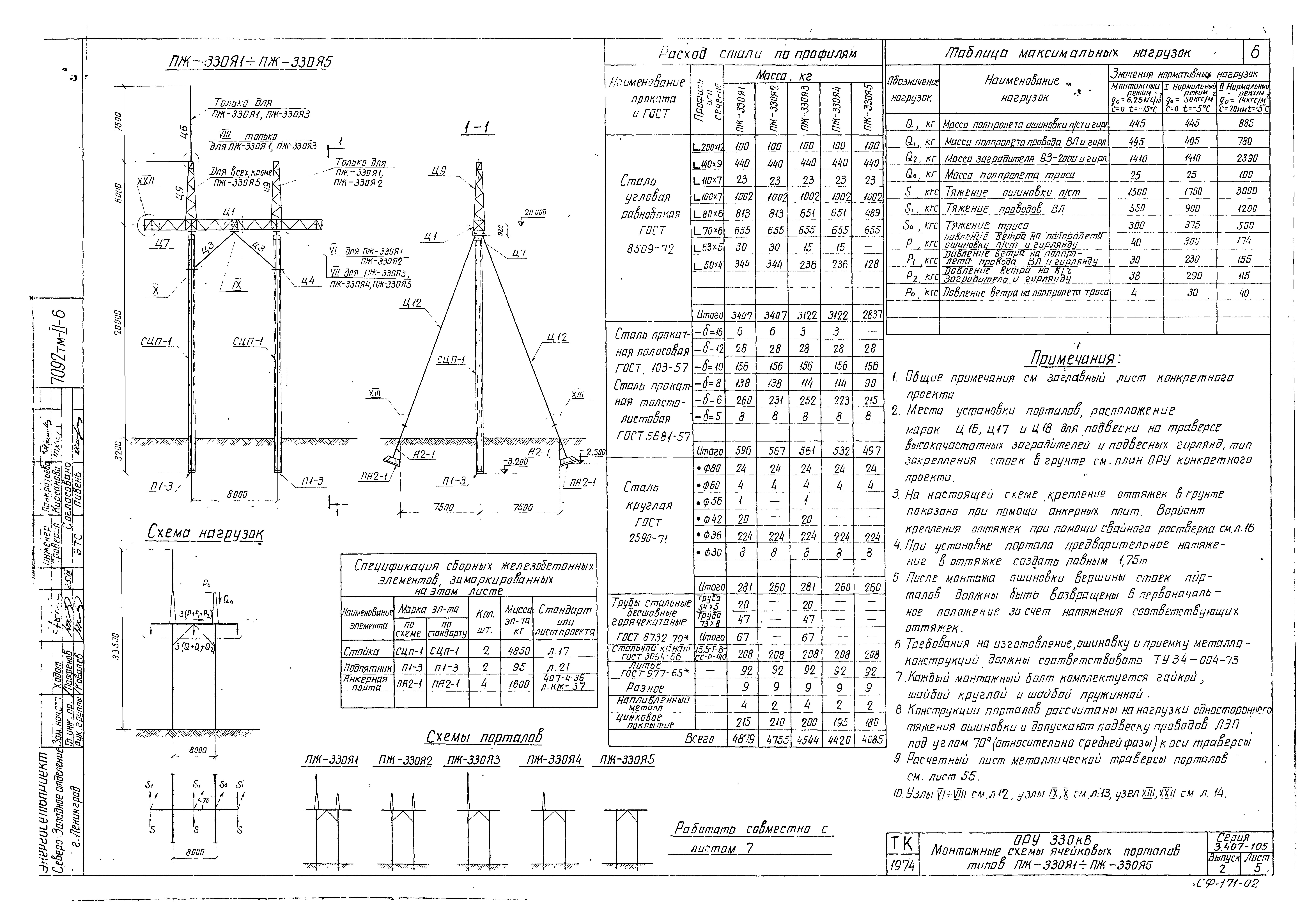 Серия 3.407-105