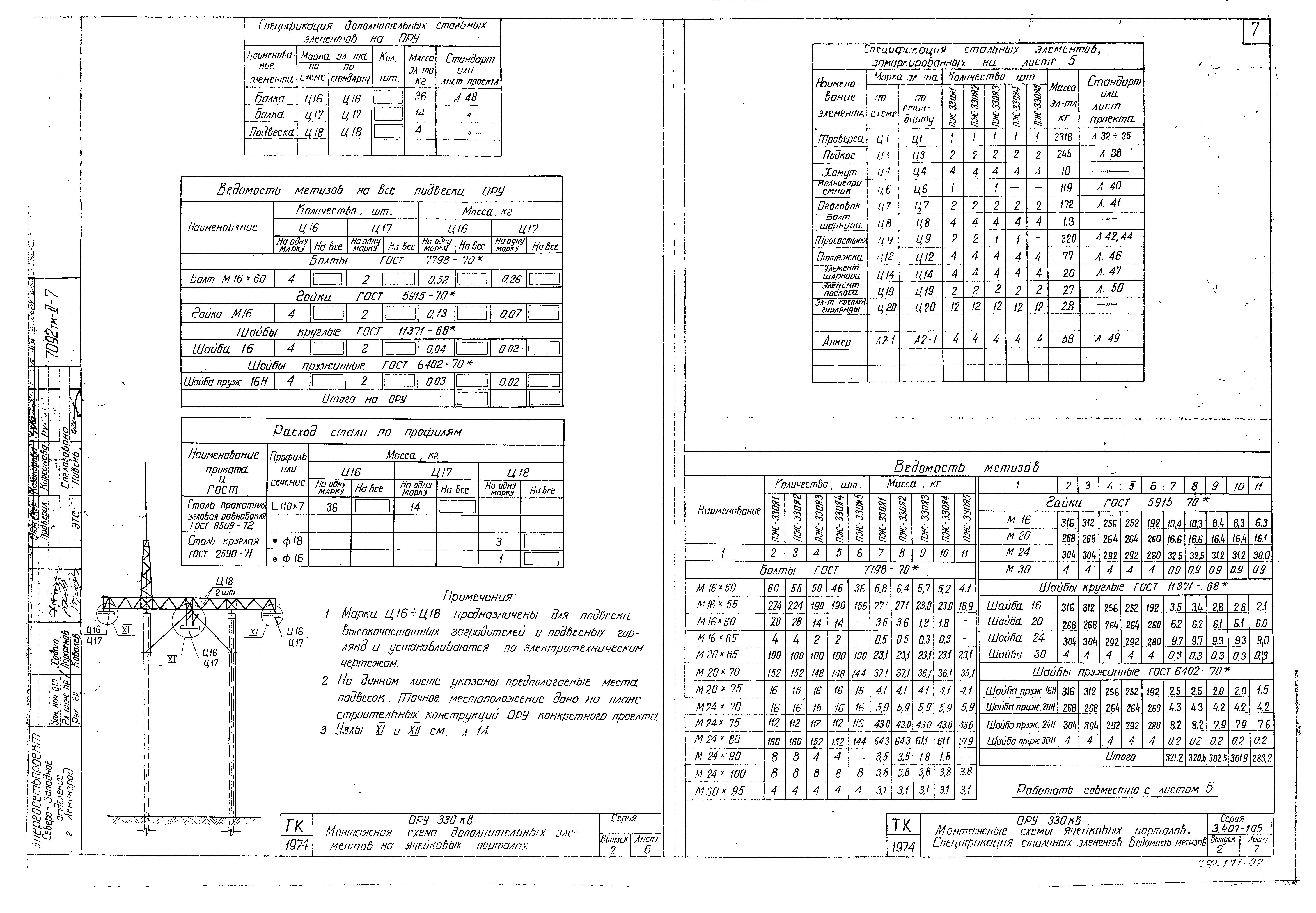 Серия 3.407-105