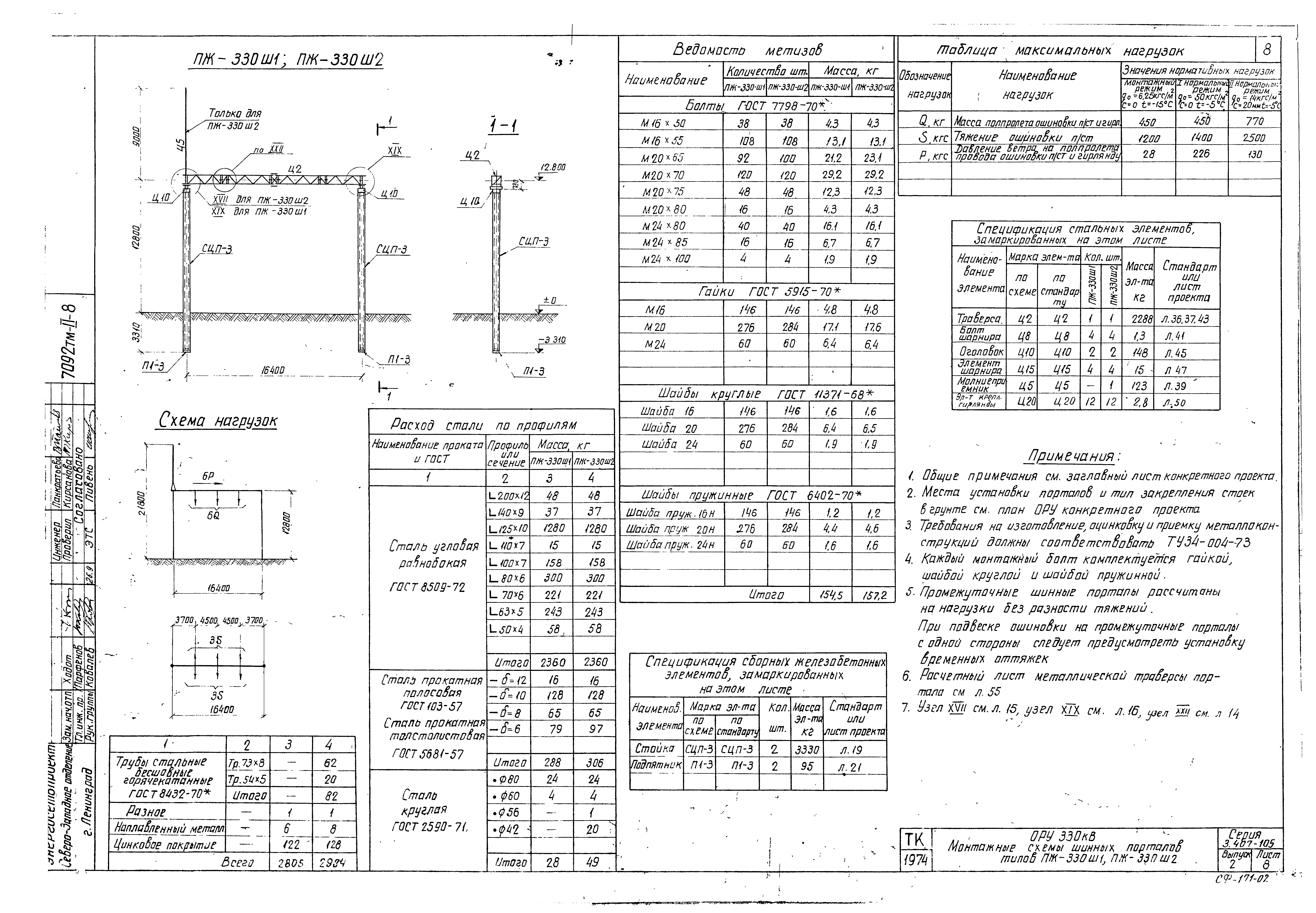 Серия 3.407-105