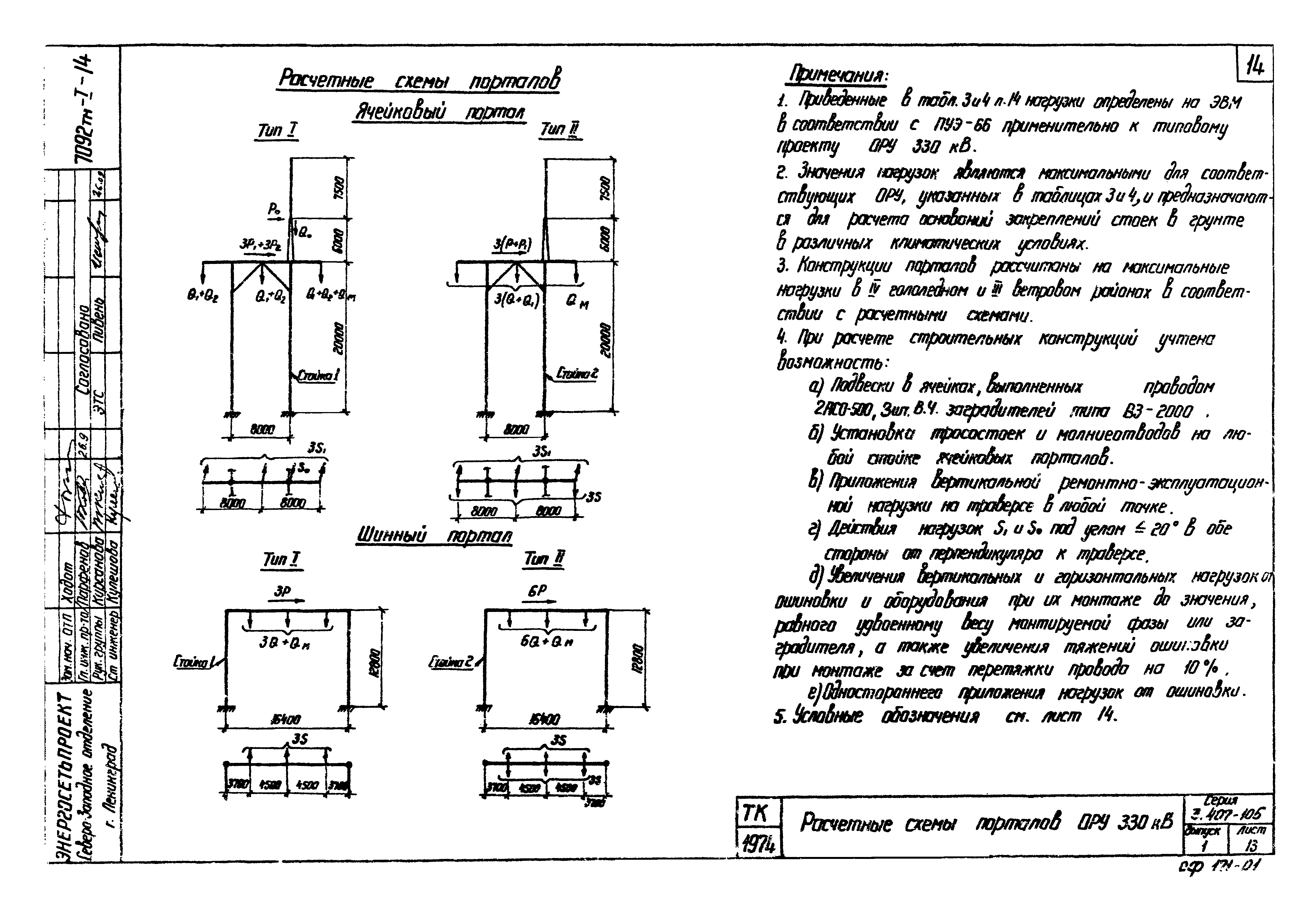 Серия 3.407-105