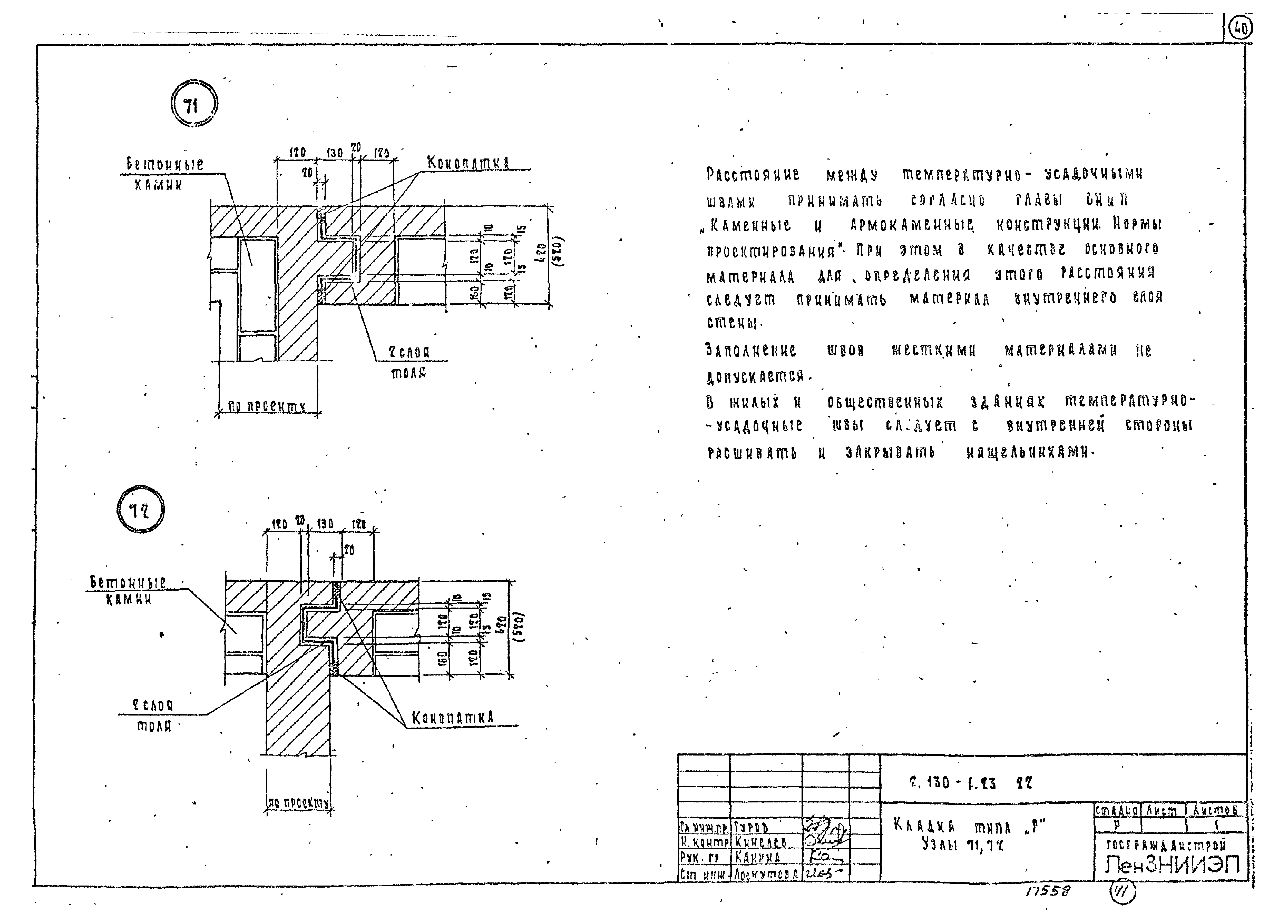 Серия 2.130-1