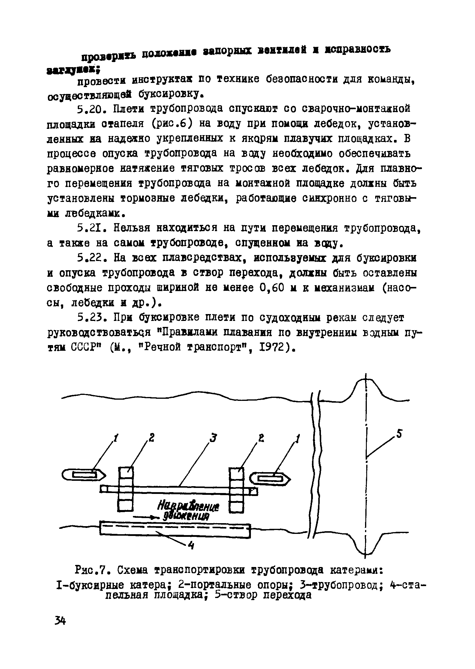 Руководство 