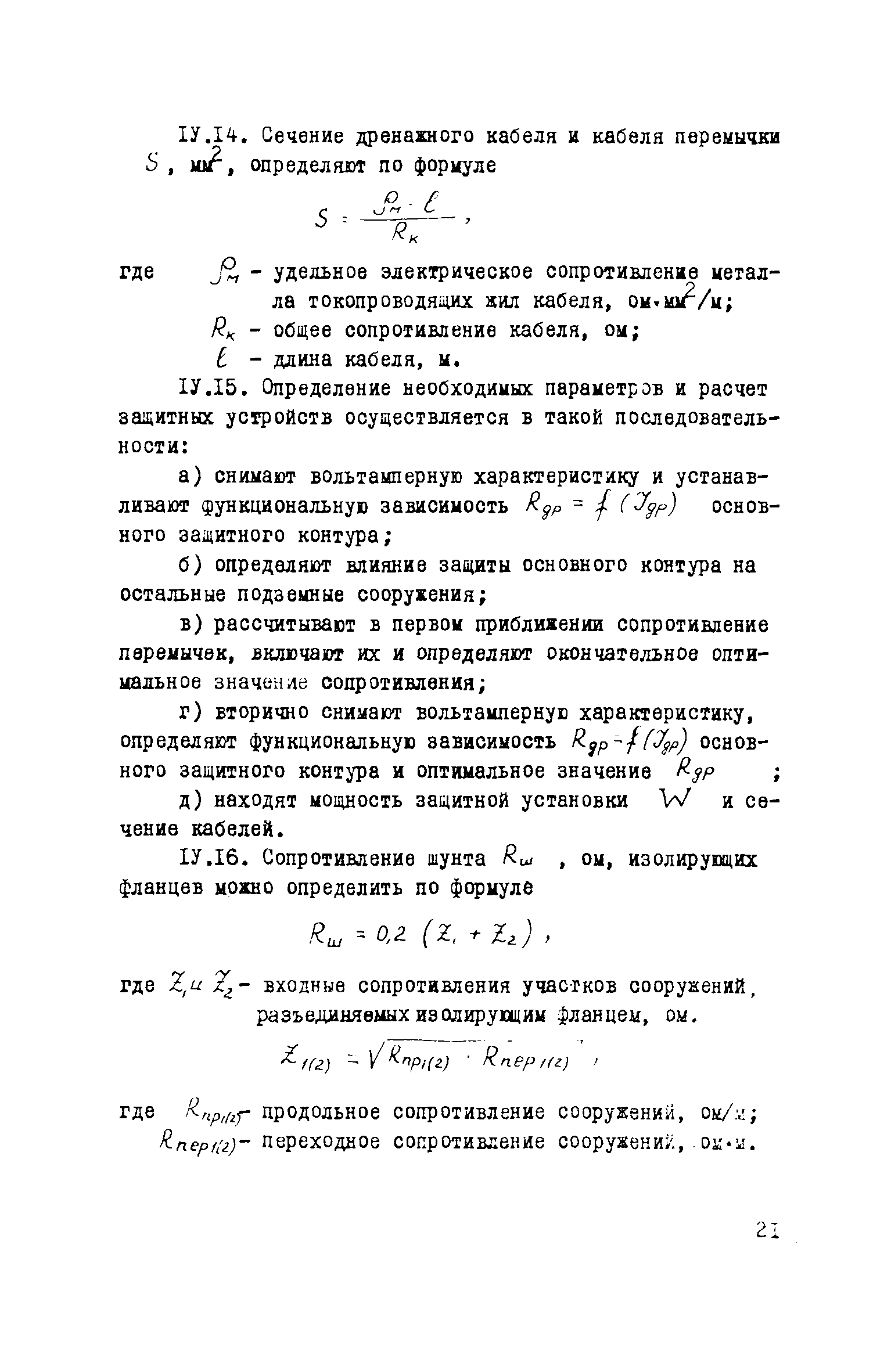 Рекомендации 