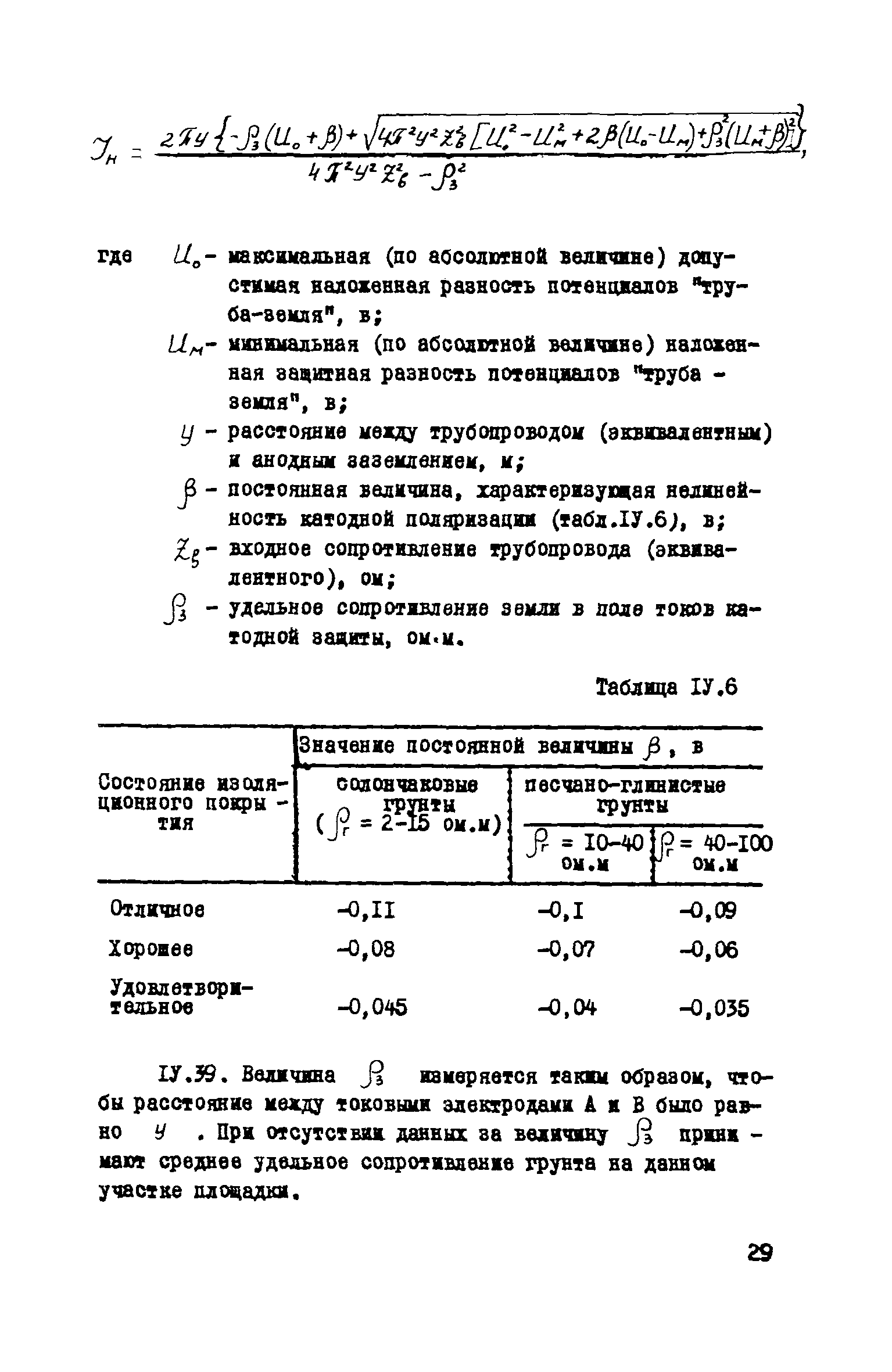 Рекомендации 