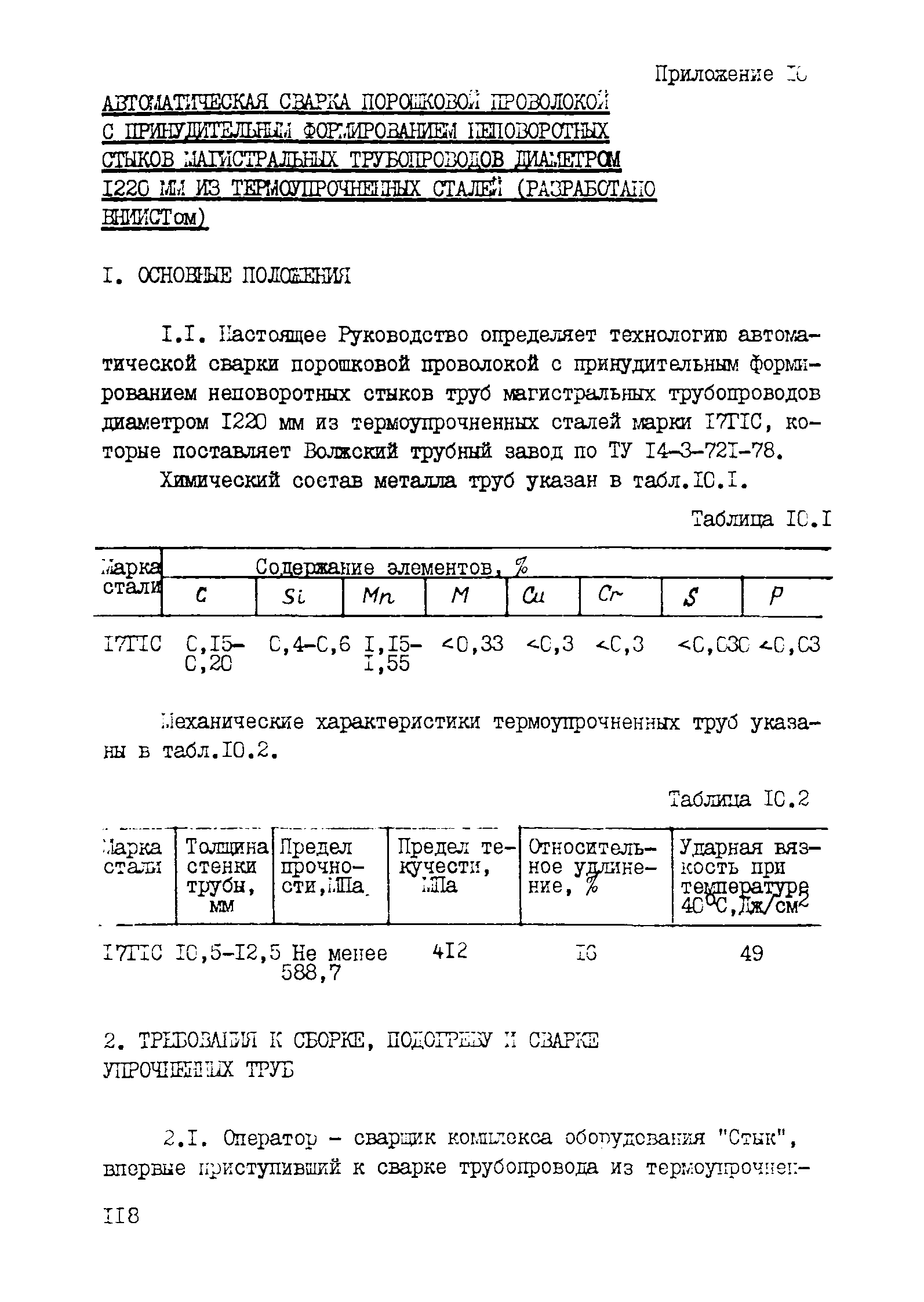 Рекомендации 