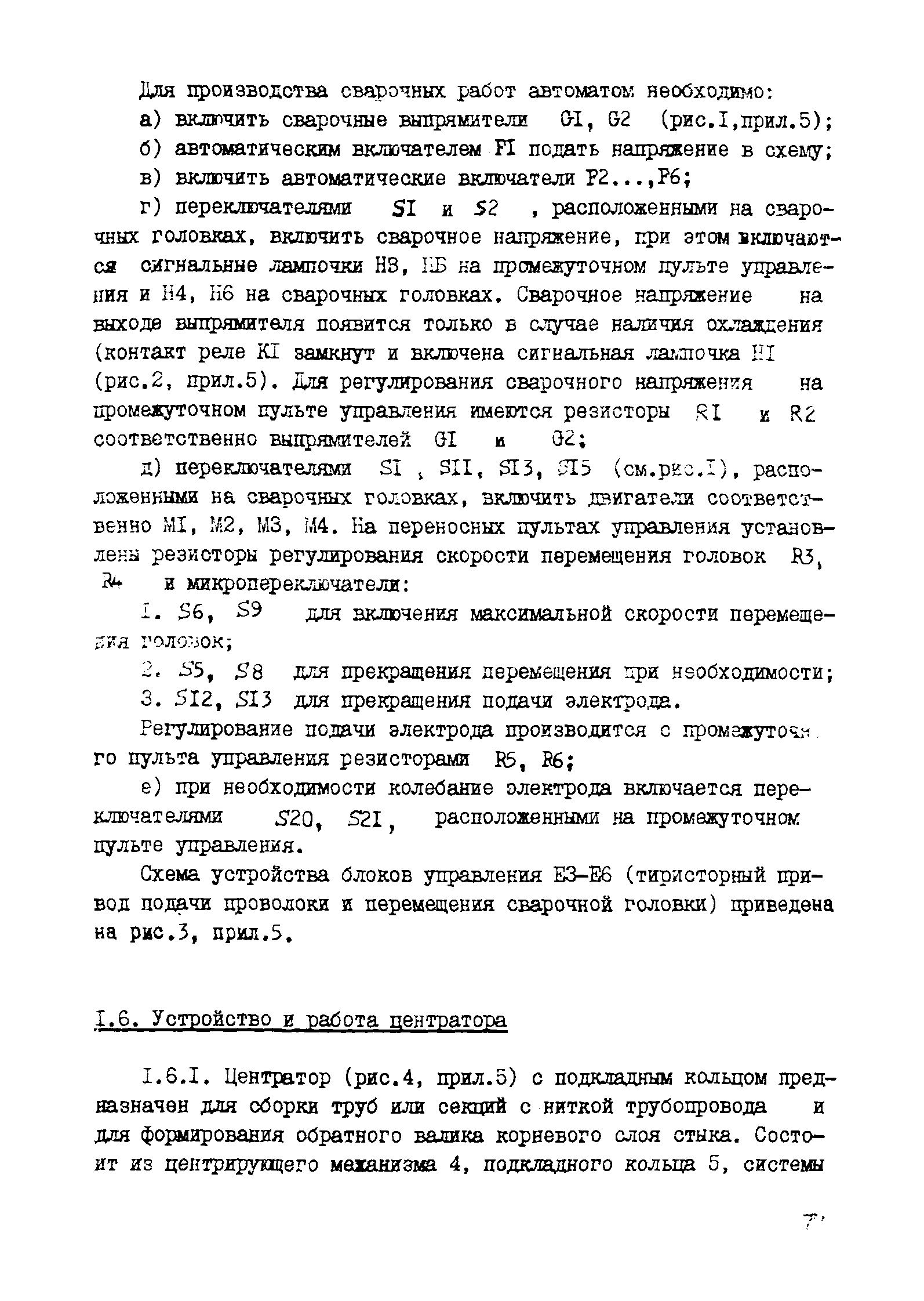 Рекомендации 