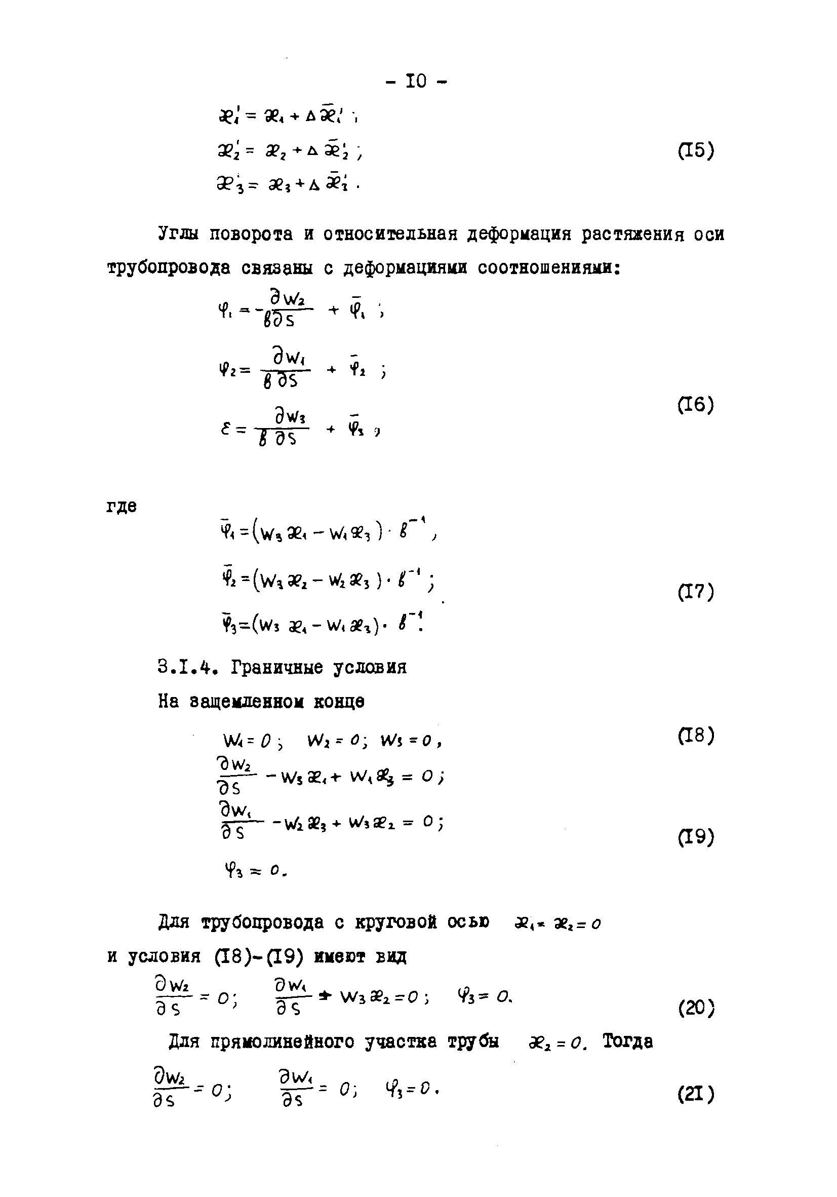 Методические рекомендации 