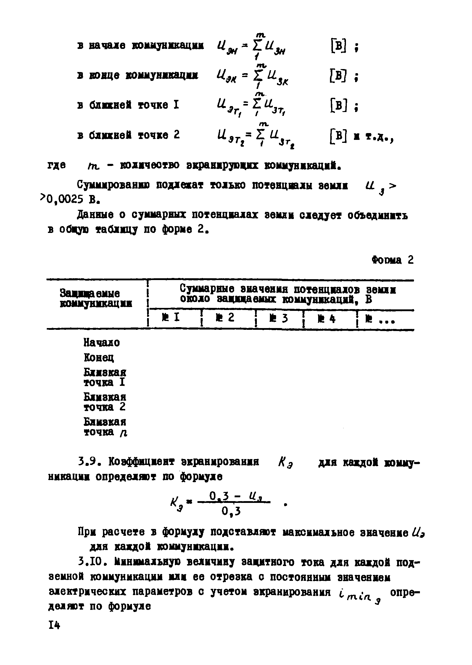 РМ 51-11-75