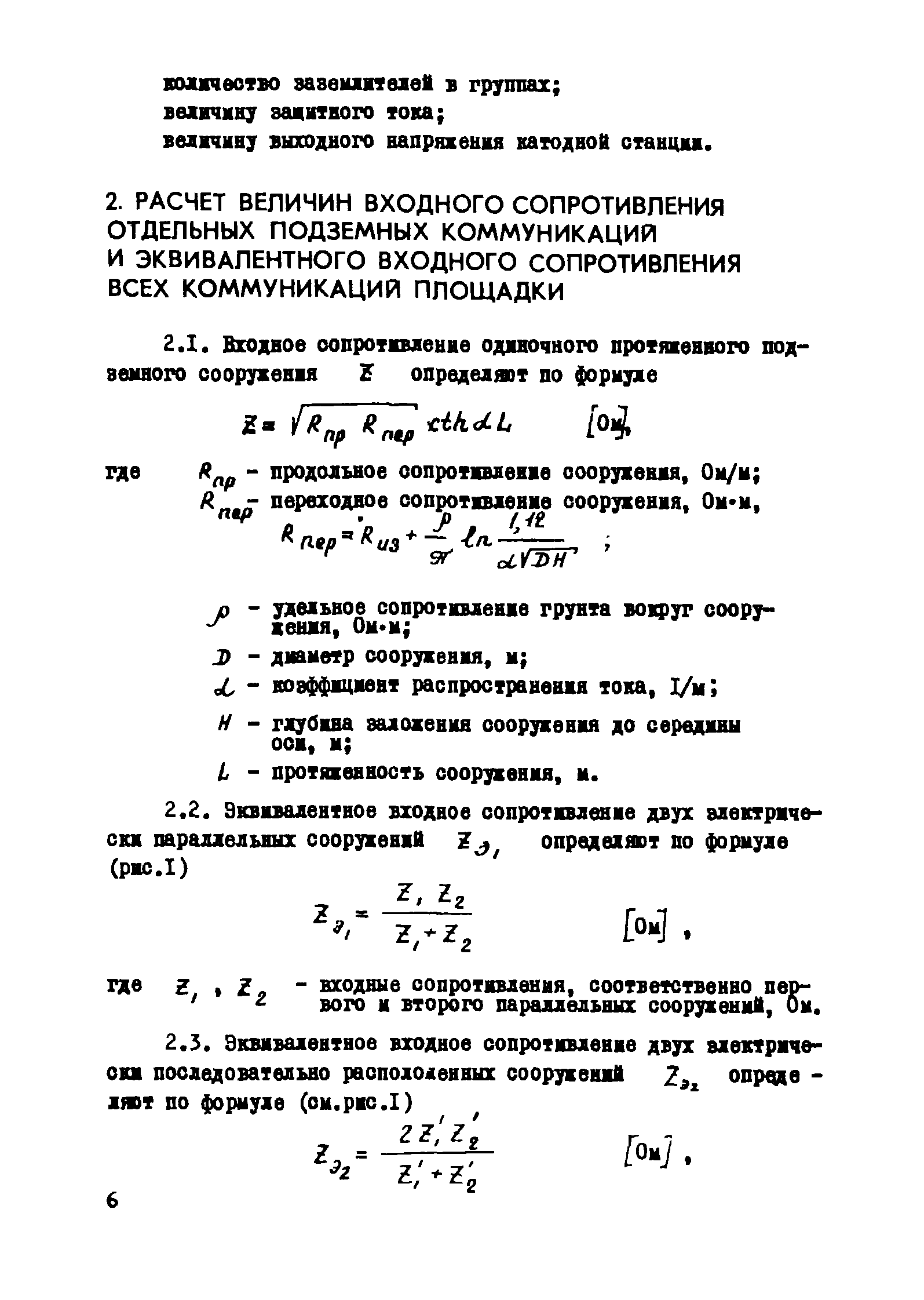 РМ 51-11-75