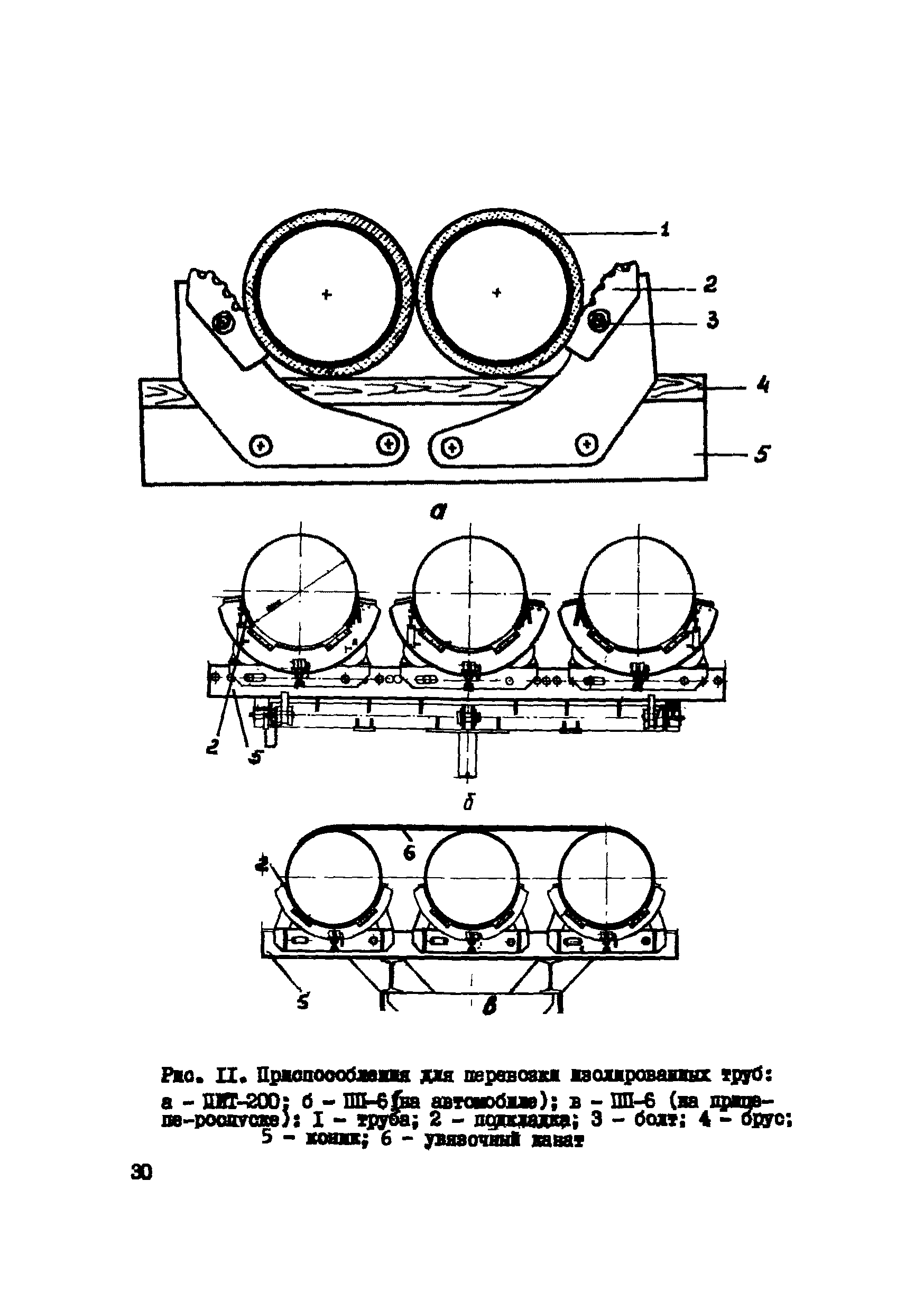 Р 547-84