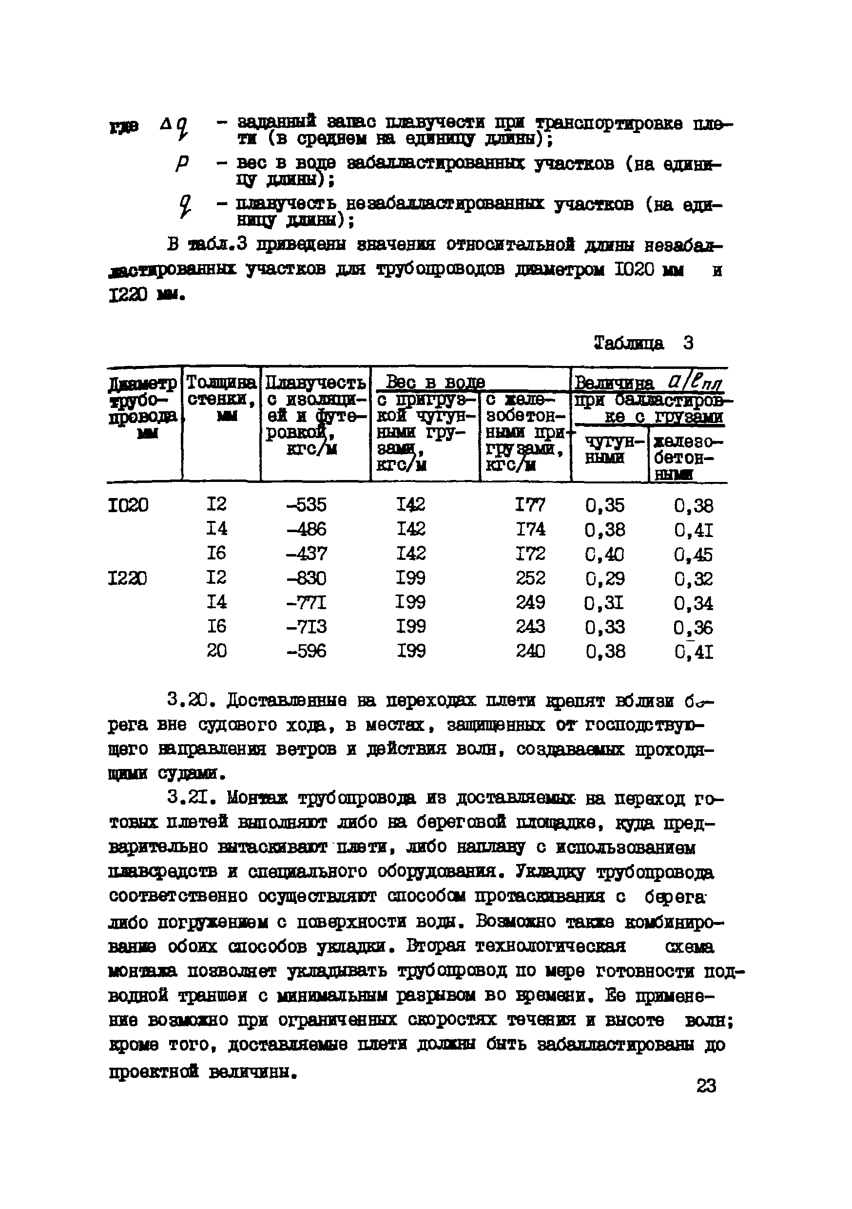 Р 537-84