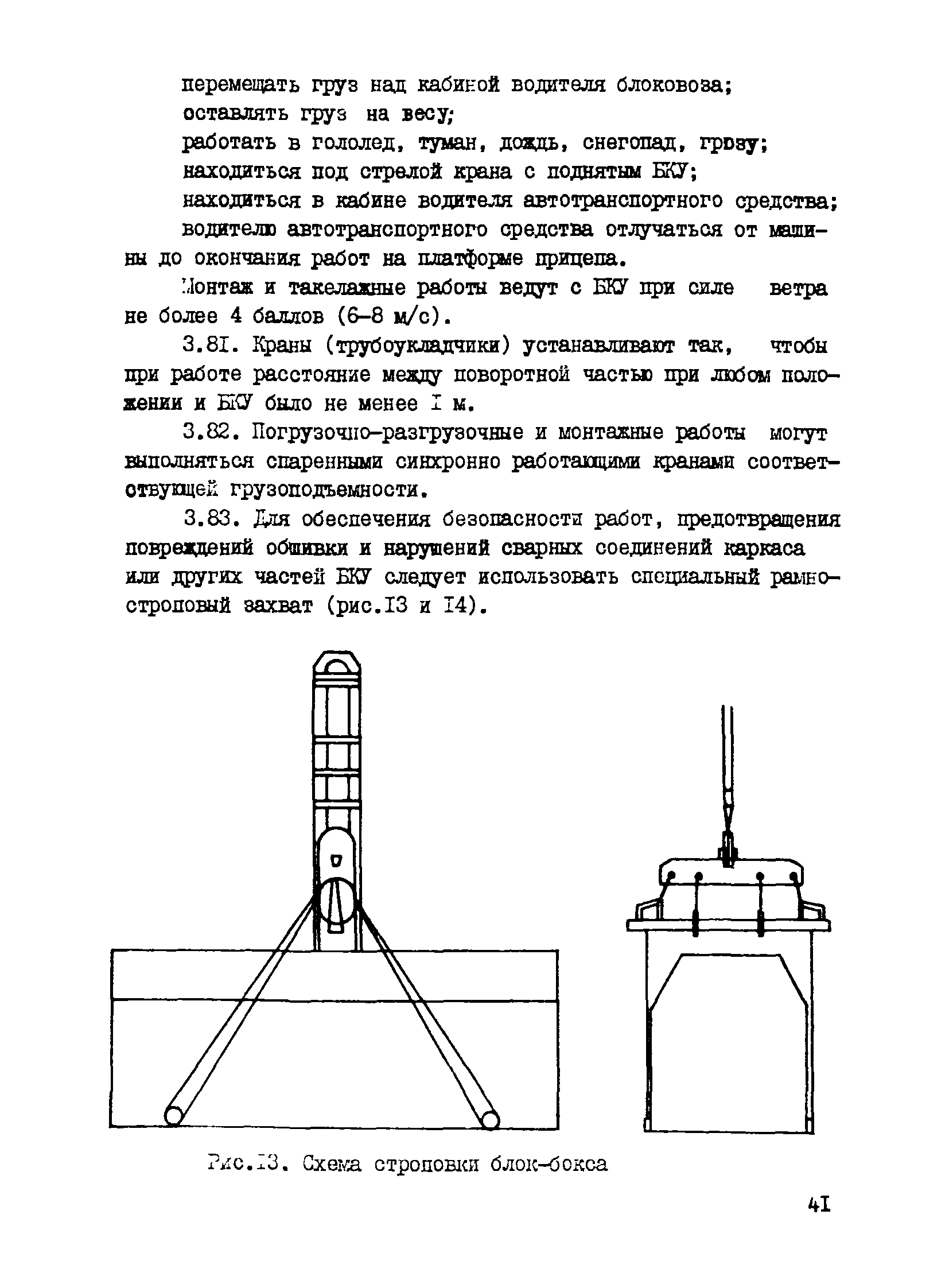 Р 527-84