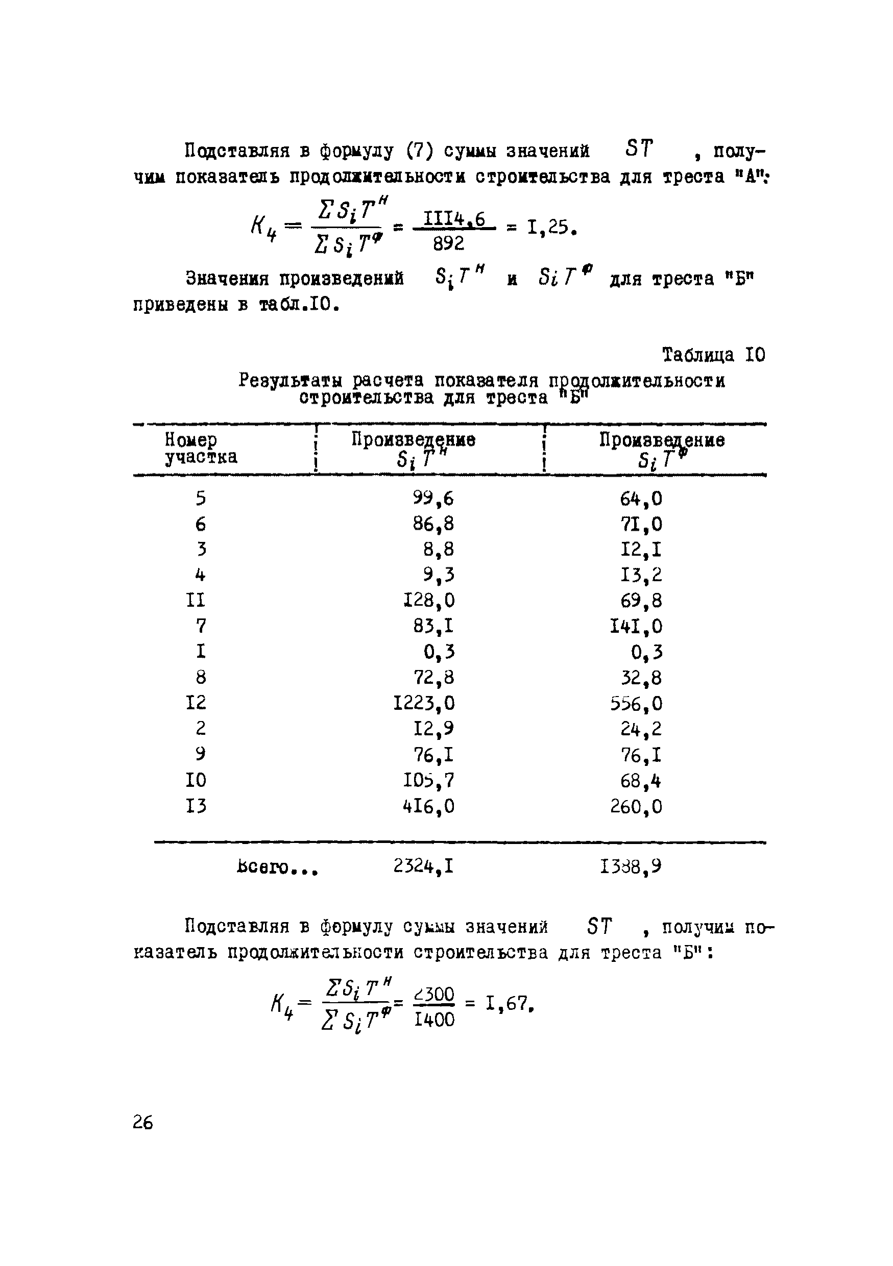 Р 351-79