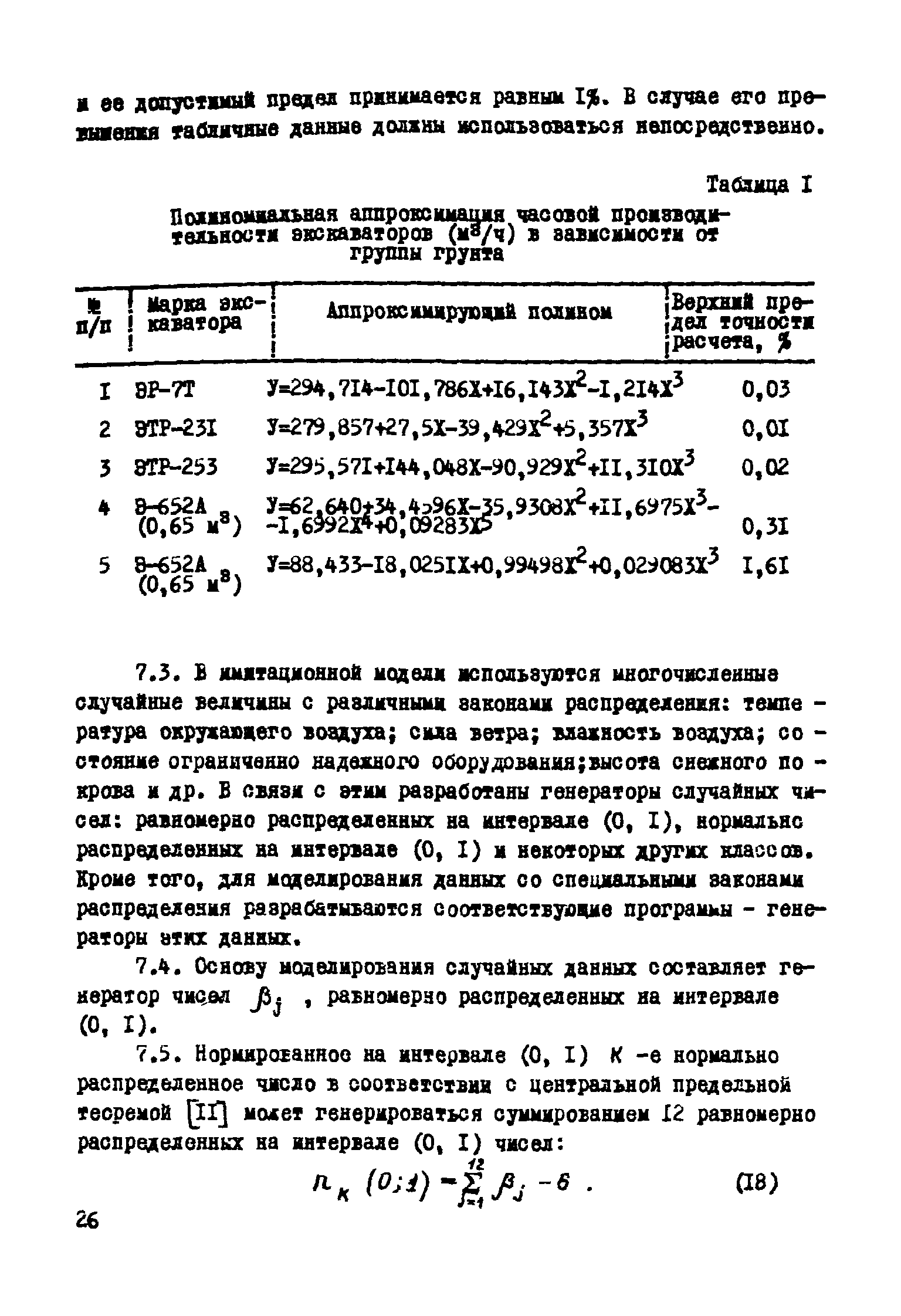 Р 331-78