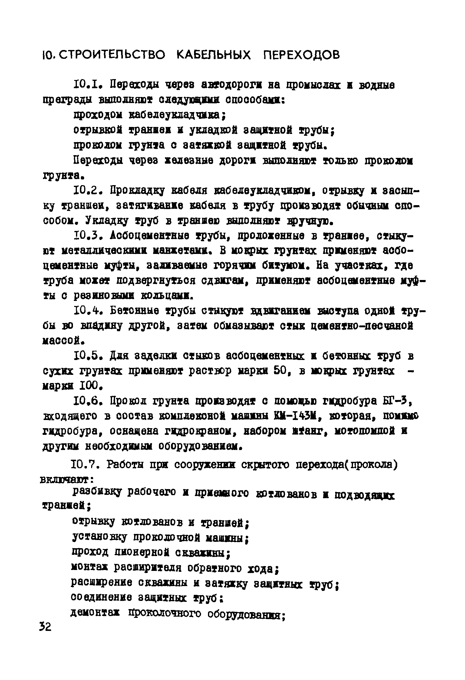 Р 193-75