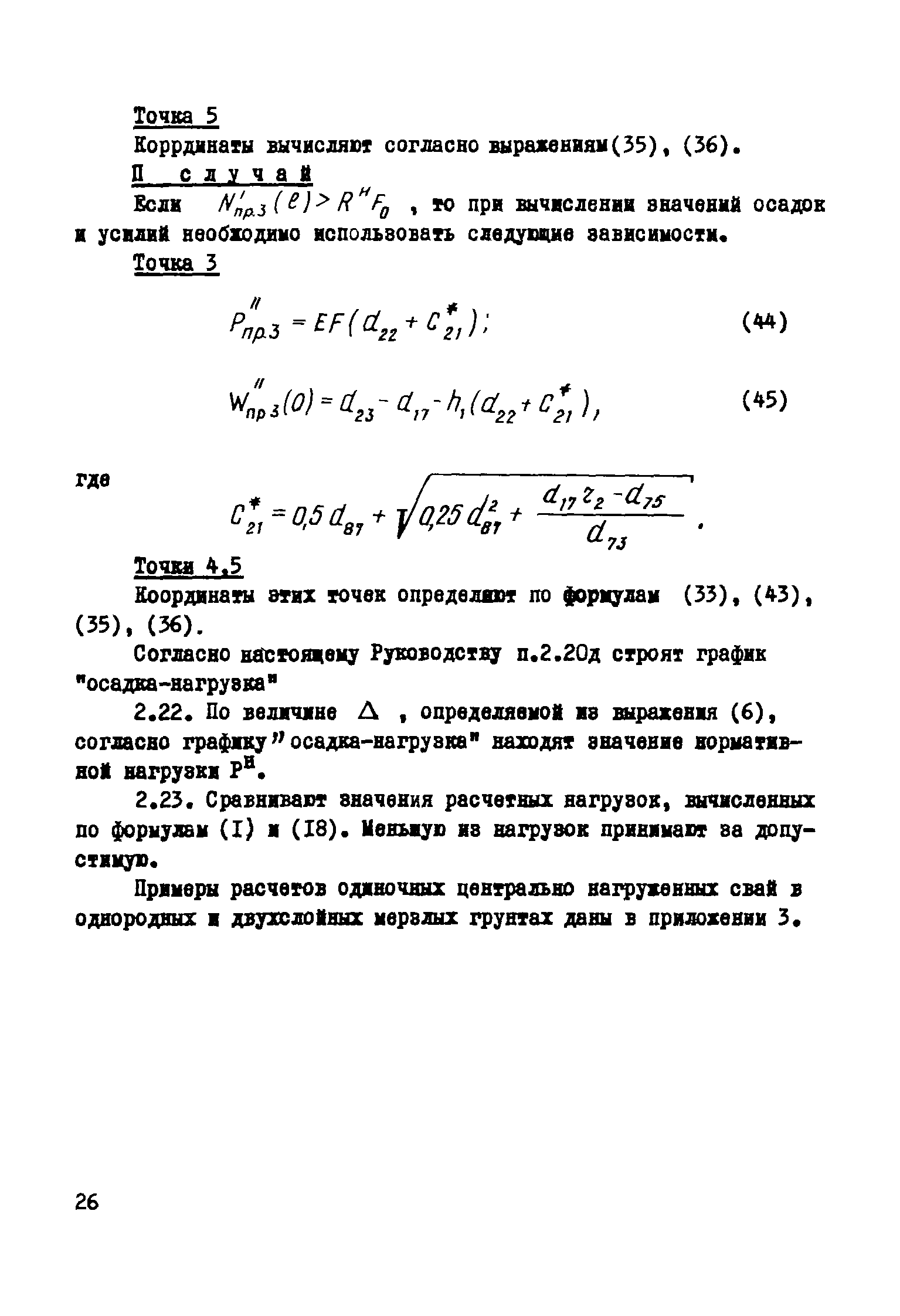 Р 162-74