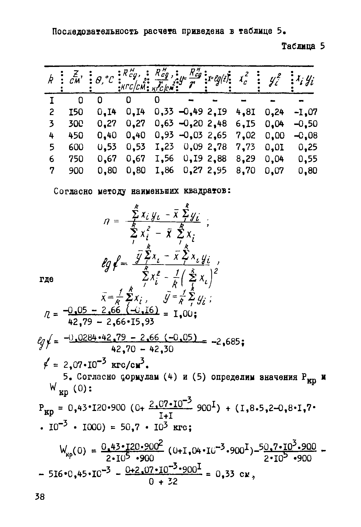 Р 162-74