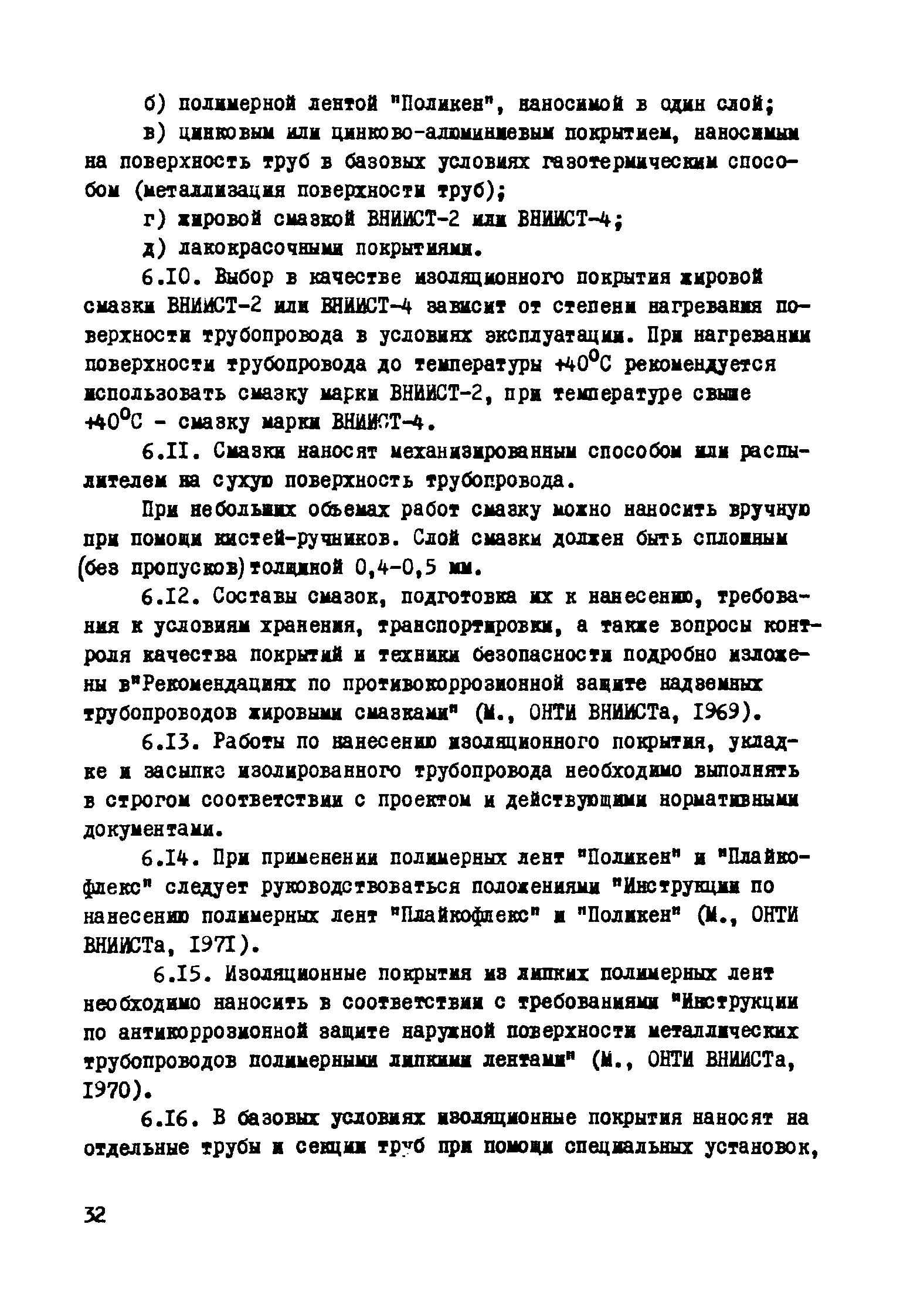 Р 131-72