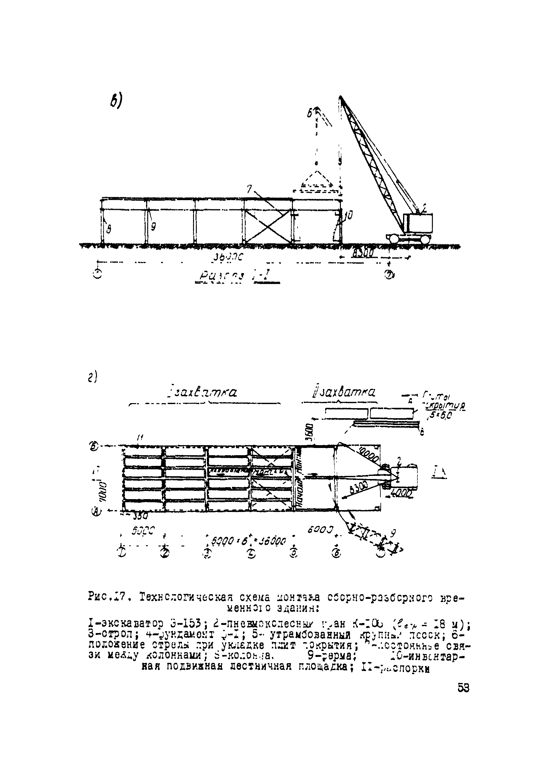 Р 56-70