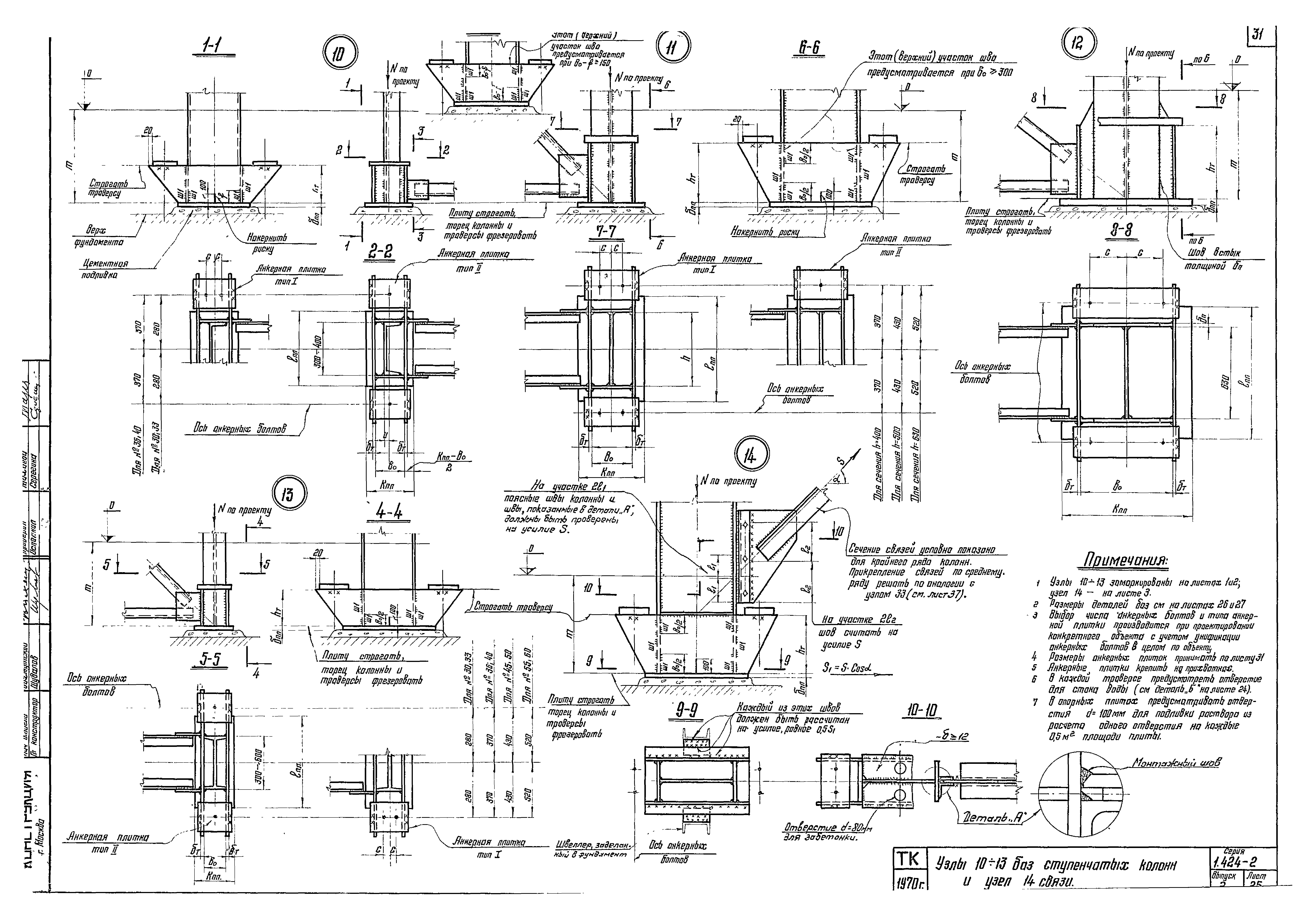 Серия 1.424-2