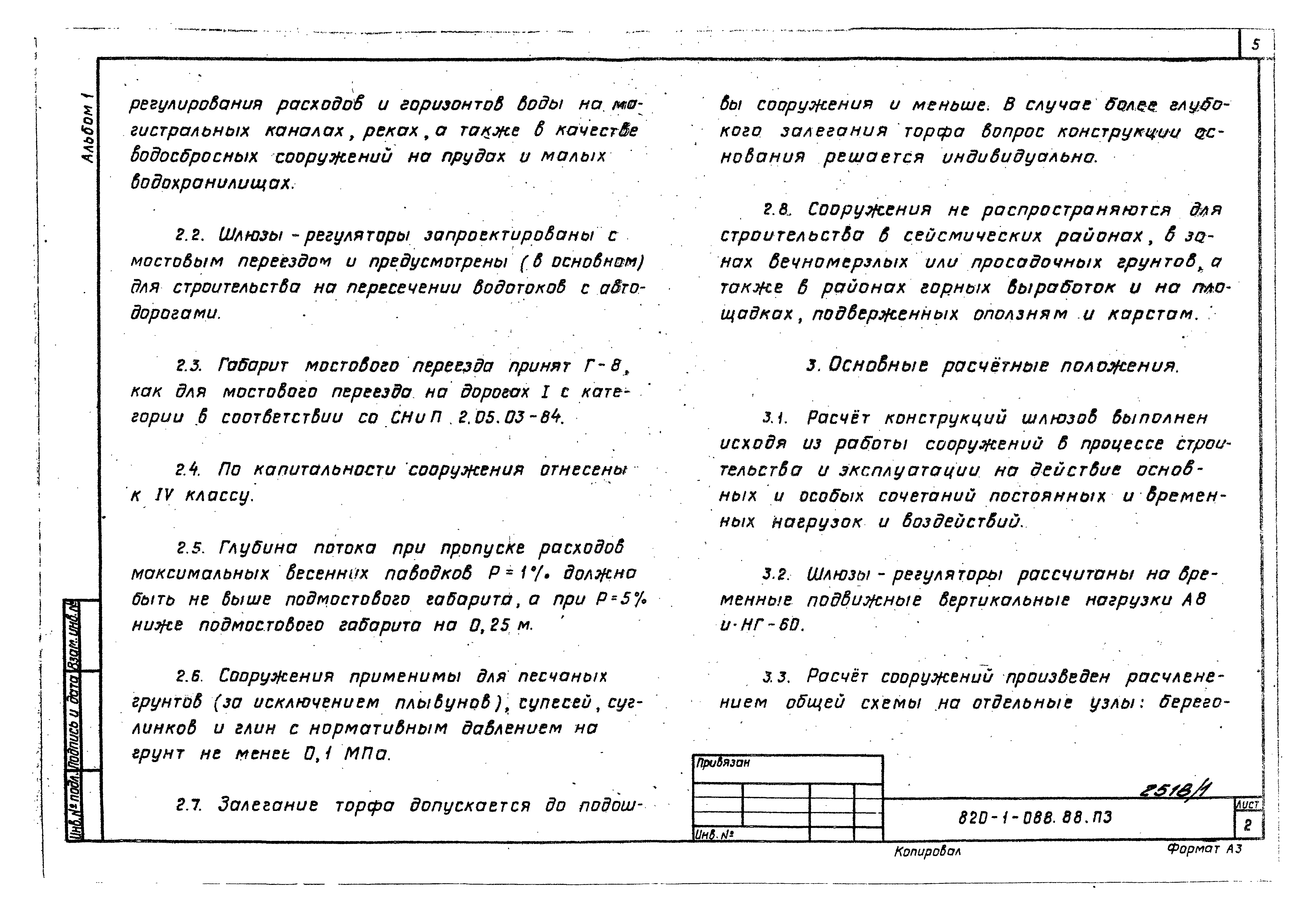 пояснительная записка строительство коттеджа