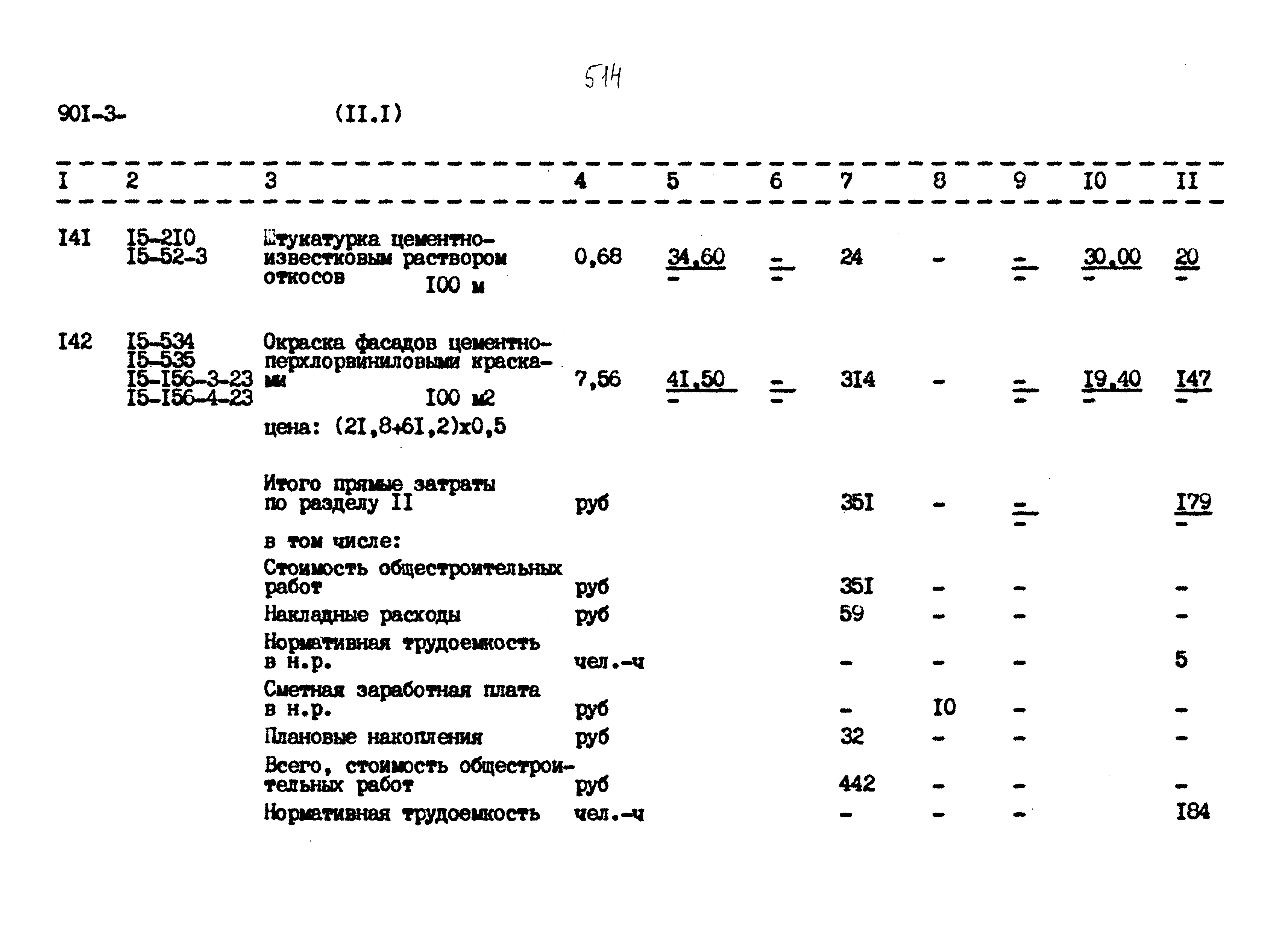 Типовой проект 901-3-267.89