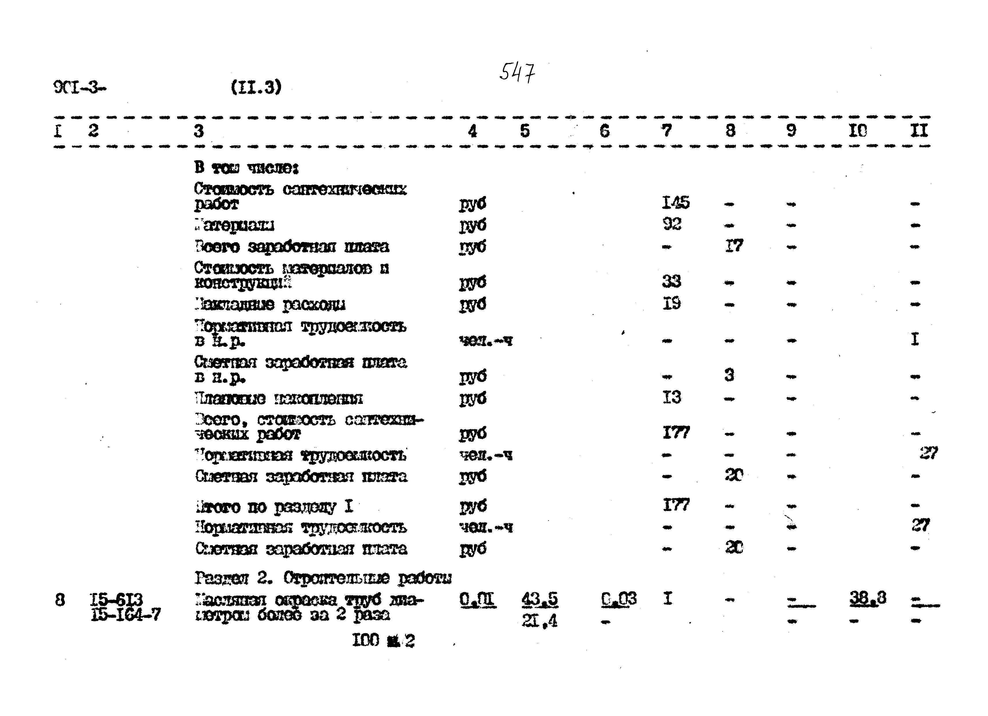 Типовой проект 901-3-267.89