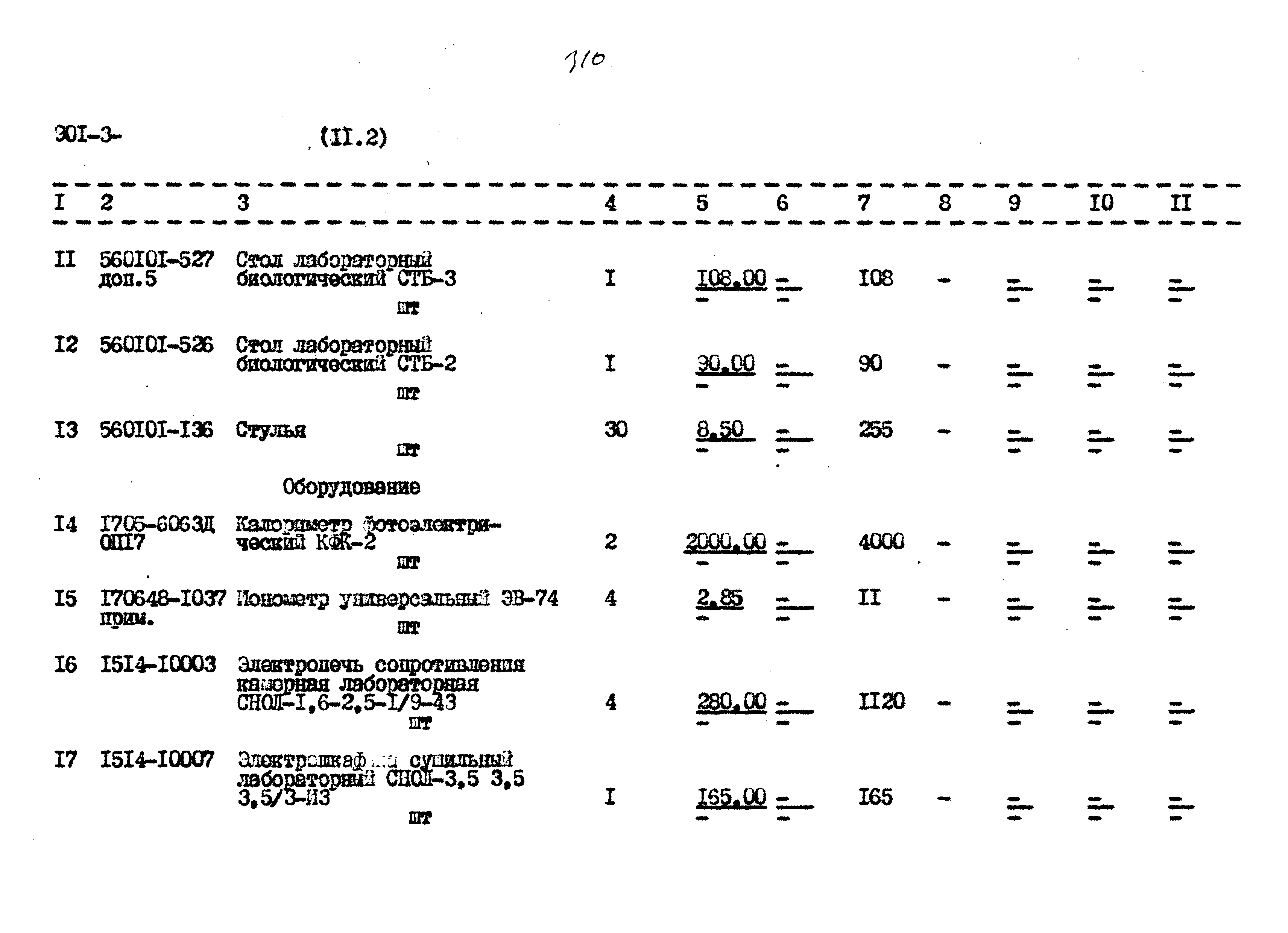 Типовой проект 901-3-267.89