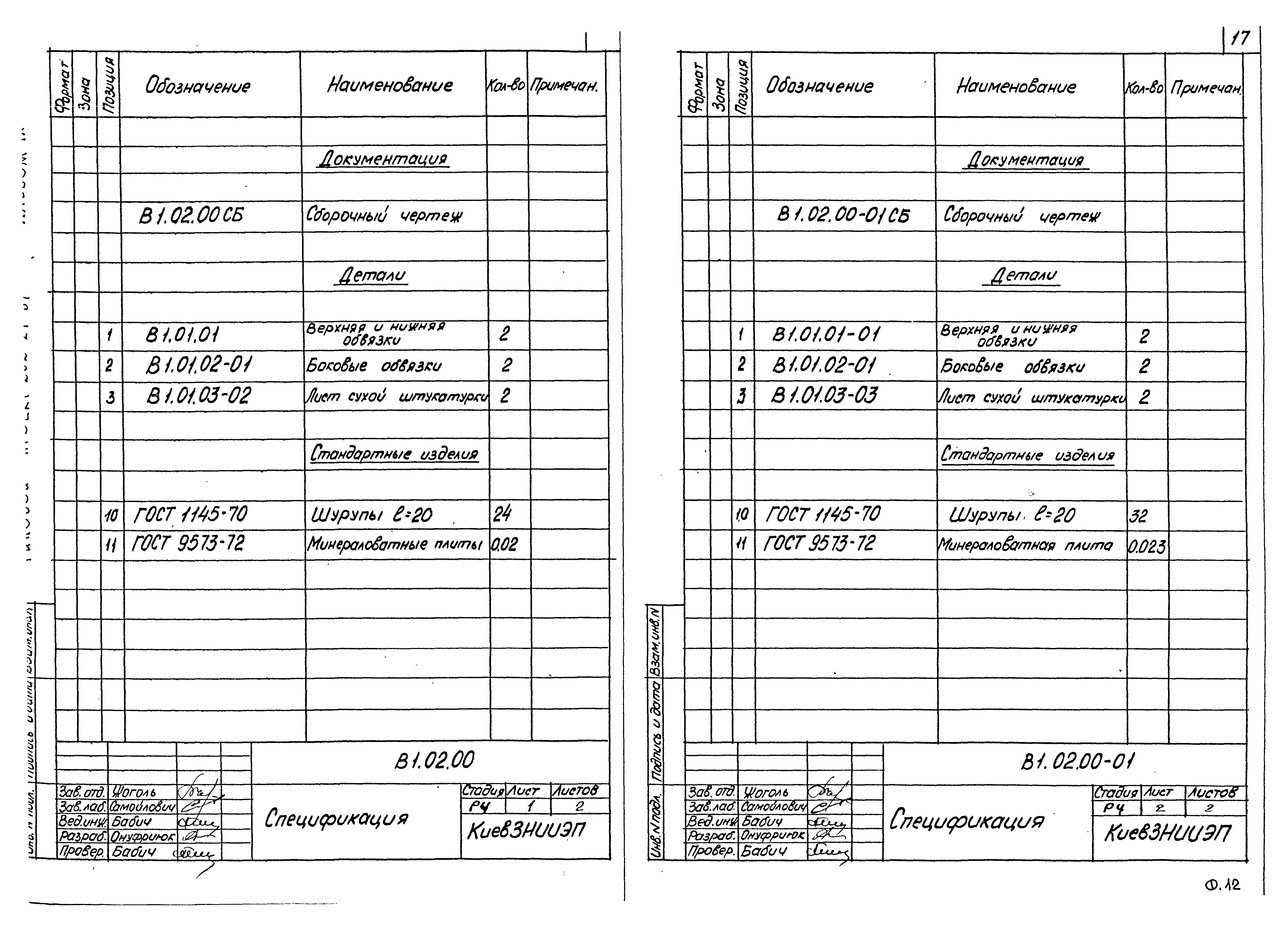 Типовой проект 262-21-37