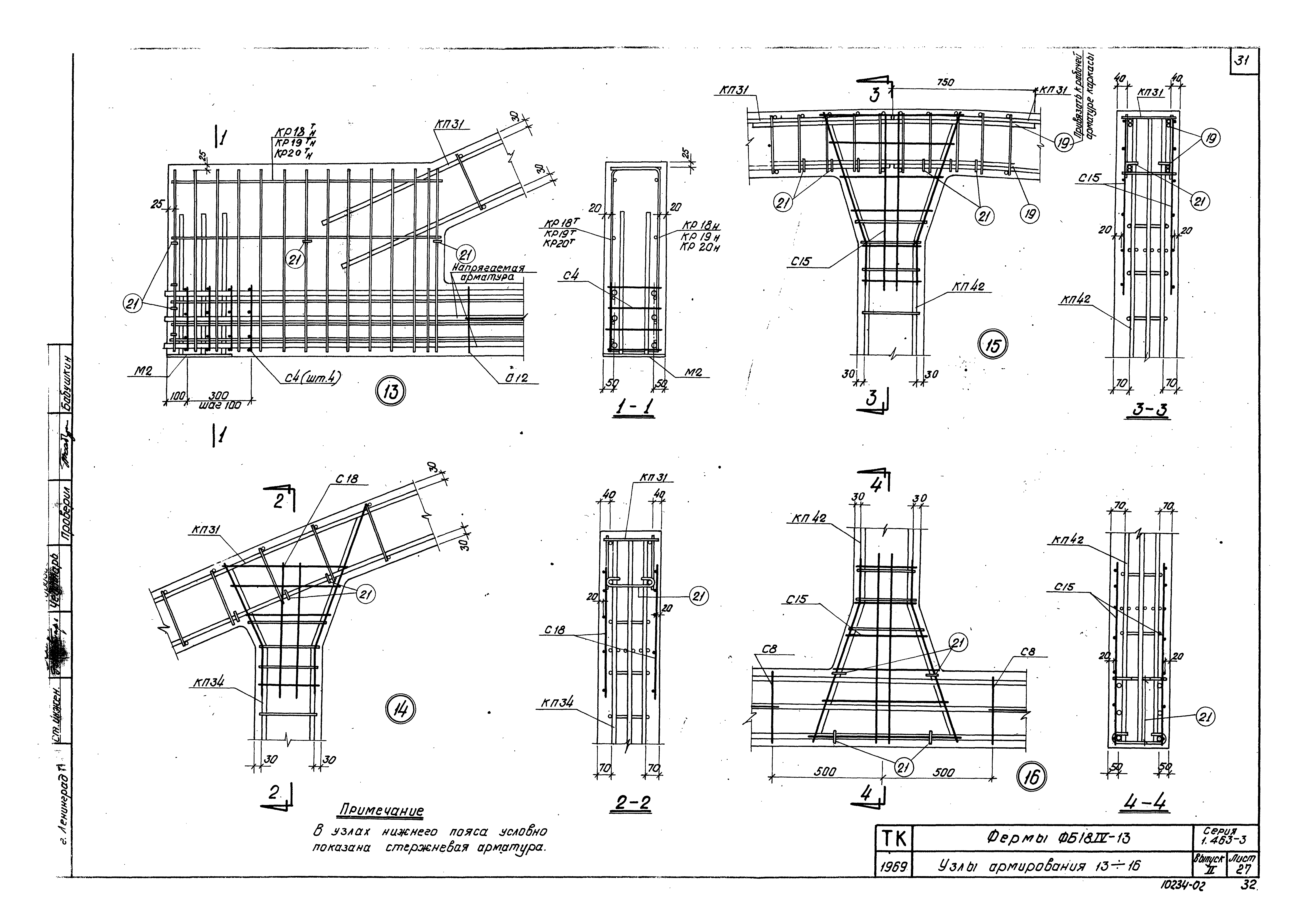 Серия 1.463-3