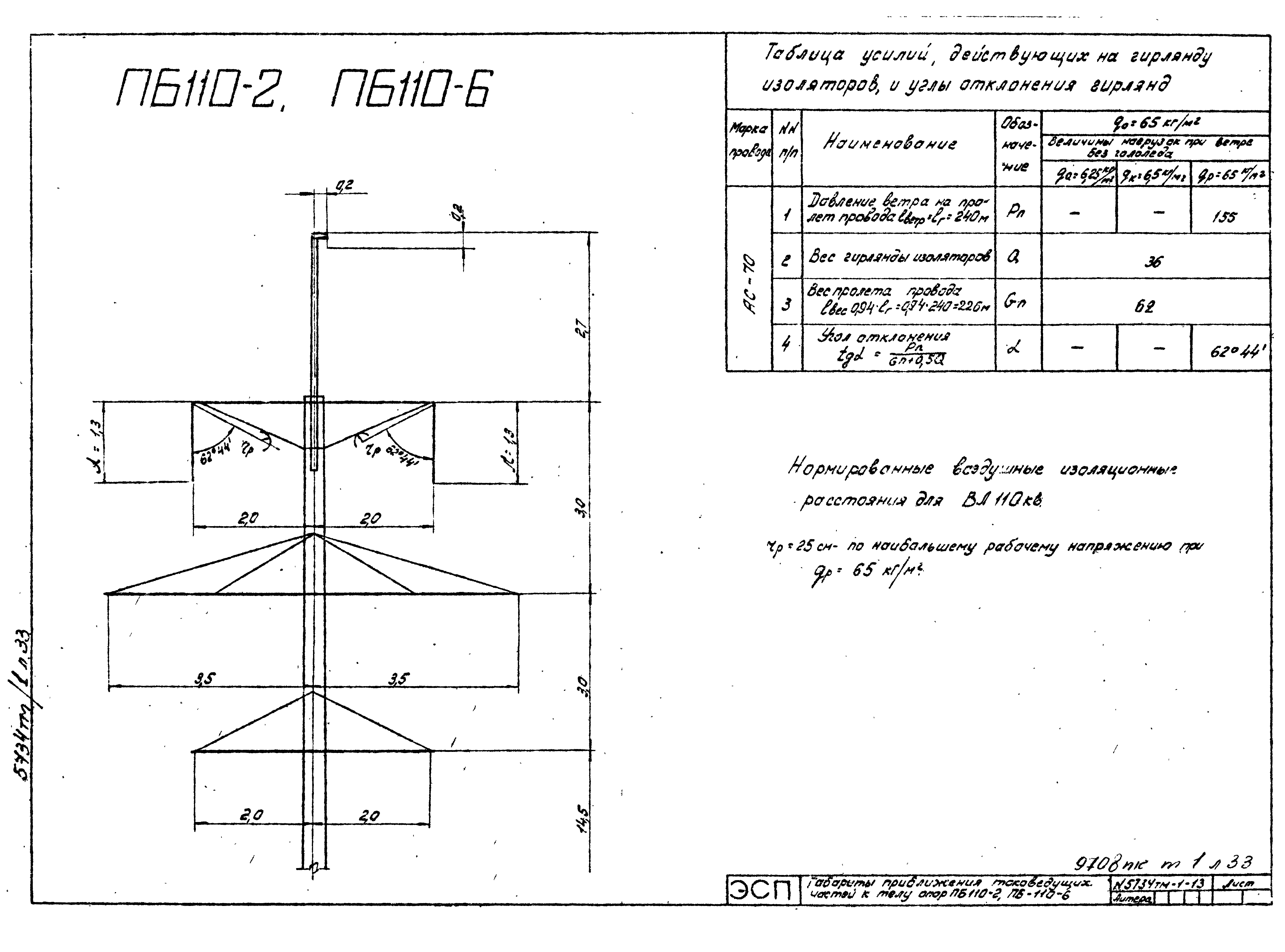 Типовой проект 5734тм