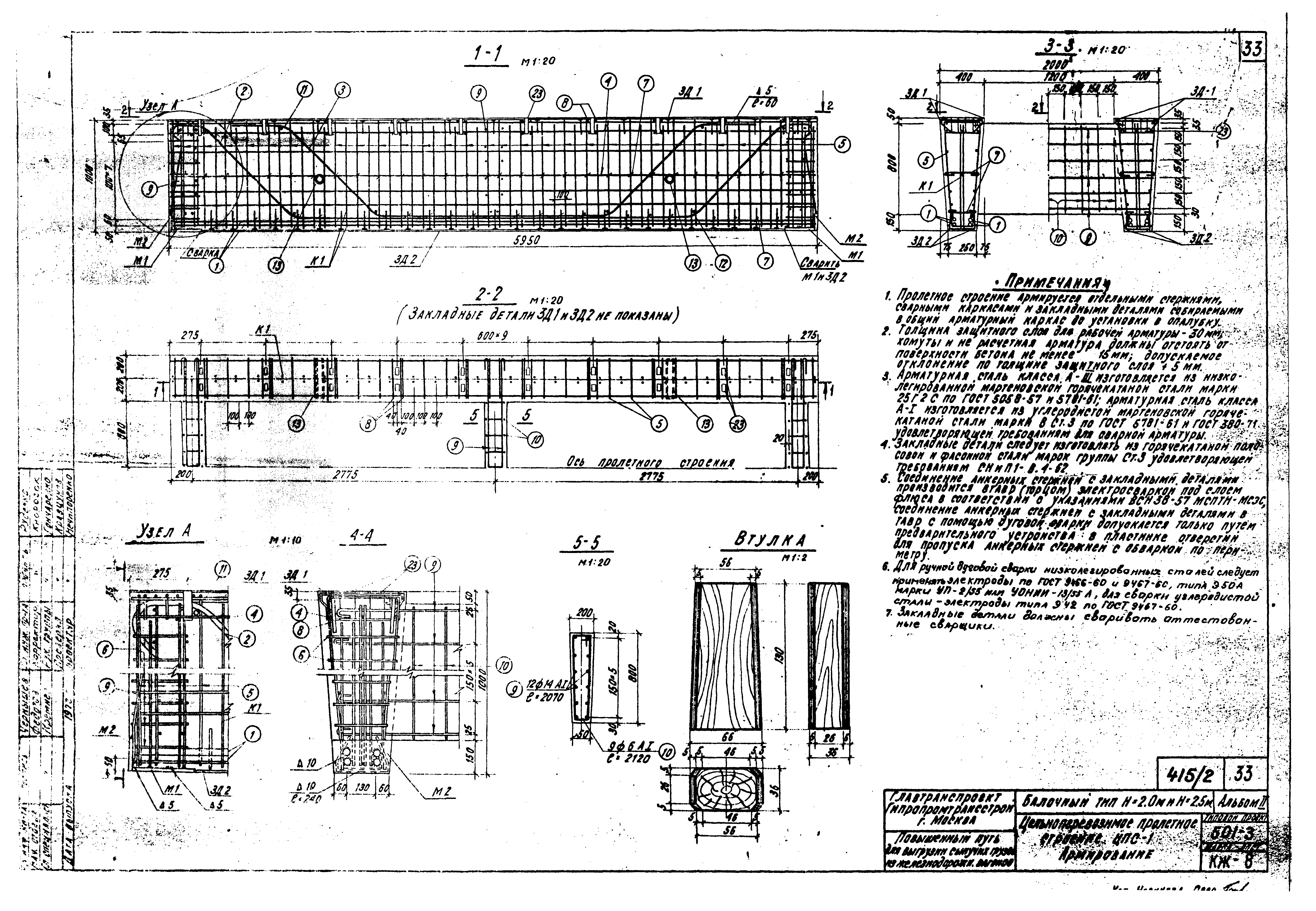 Типовой проект 501-3