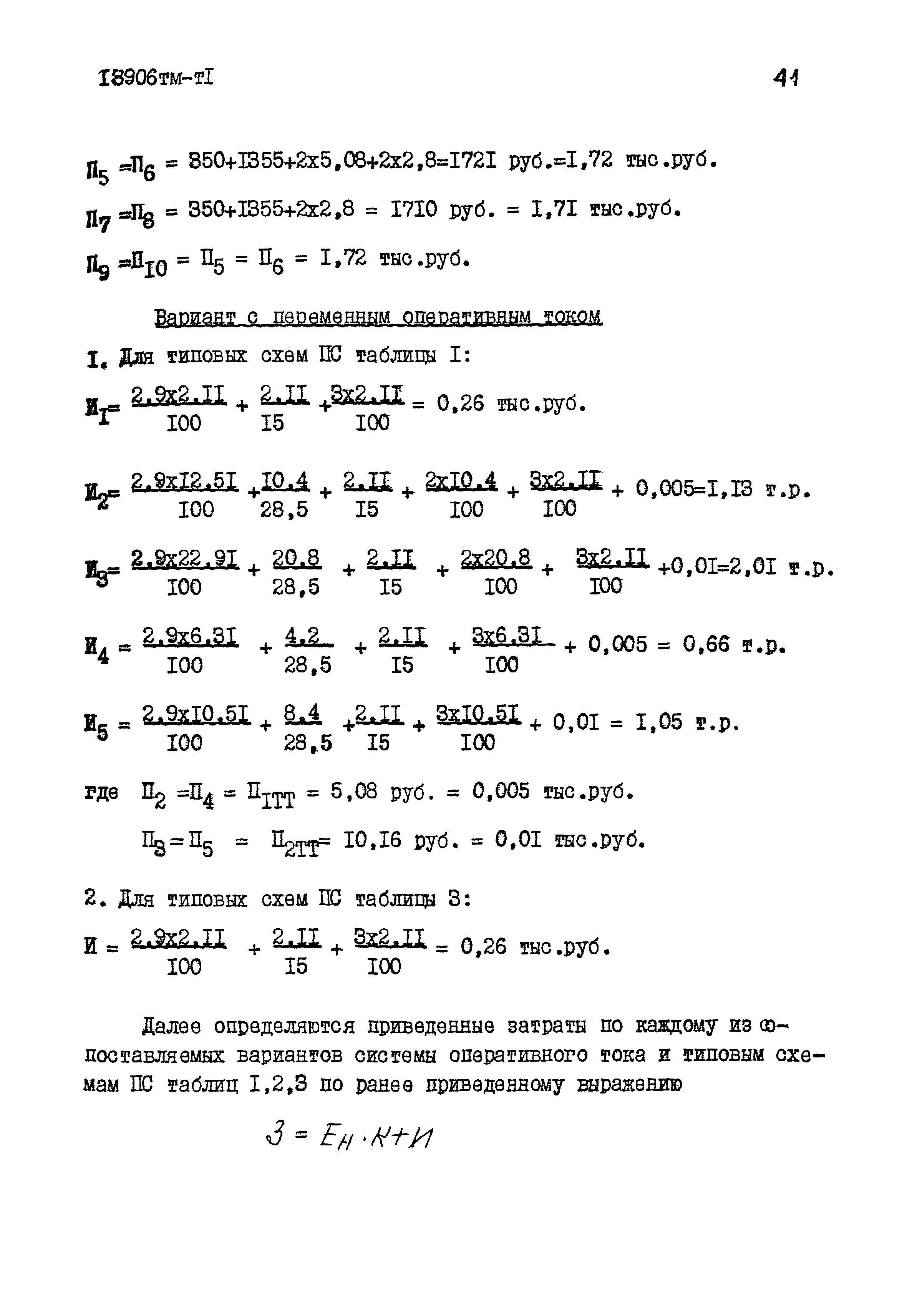 13906 тм-т1