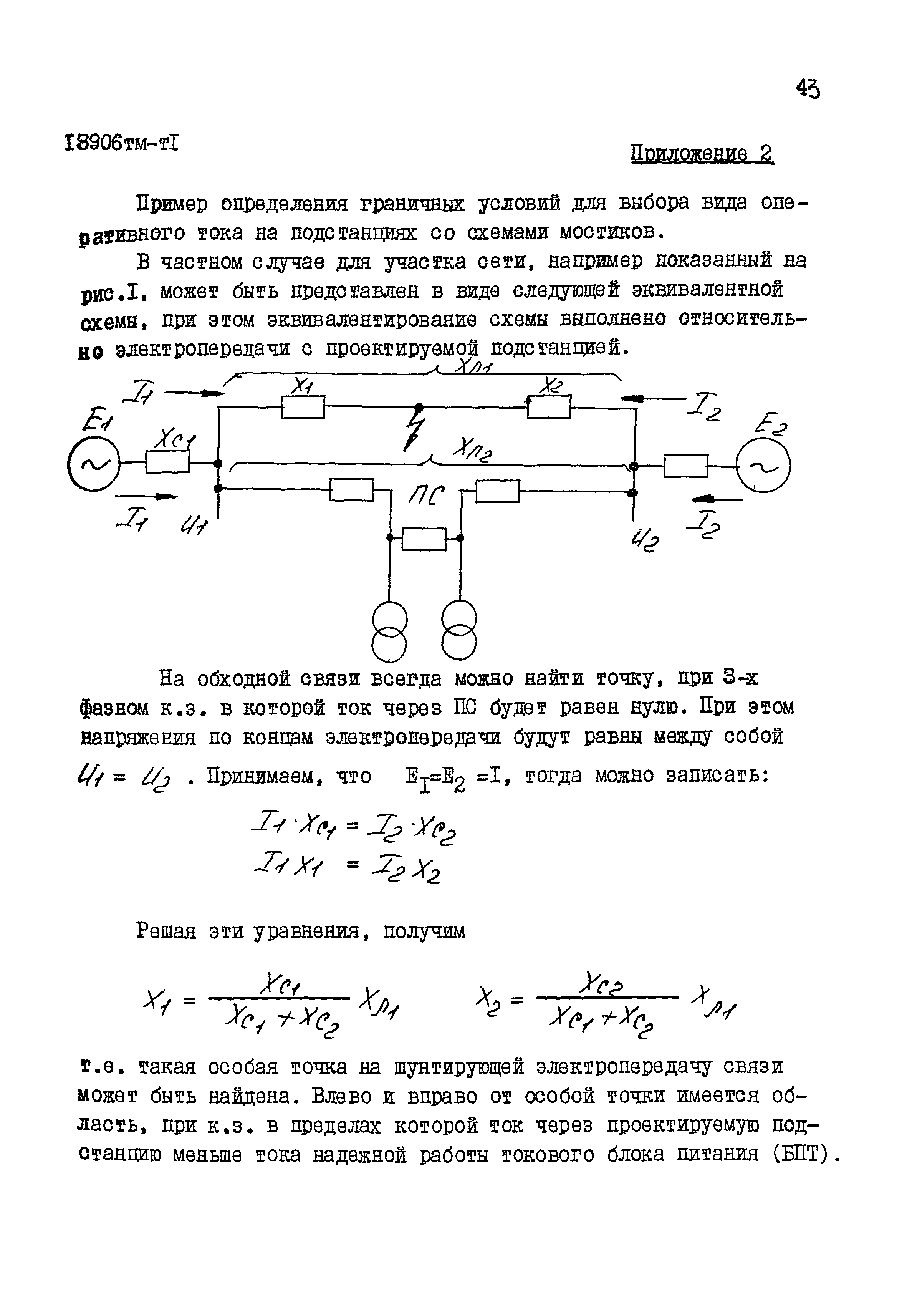 13906 тм-т1